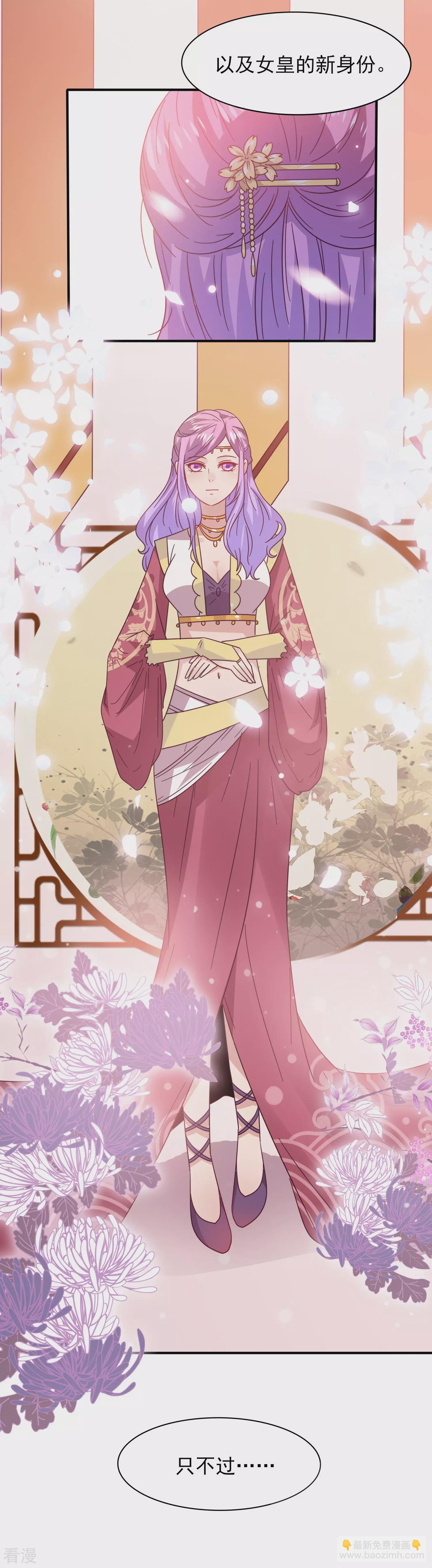 第29话 我要向你求婚-第31话