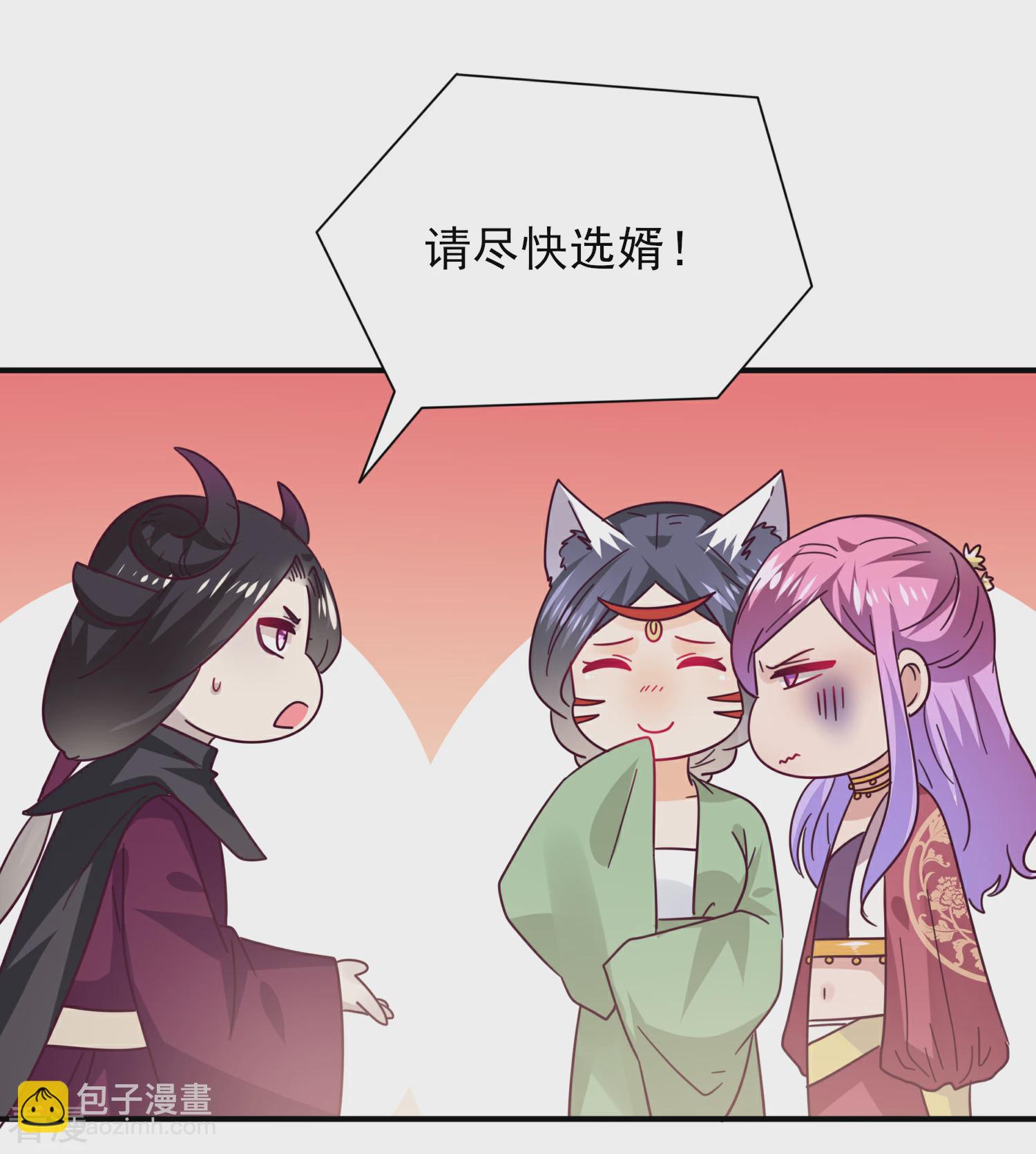 第29话 我要向你求婚-第31话