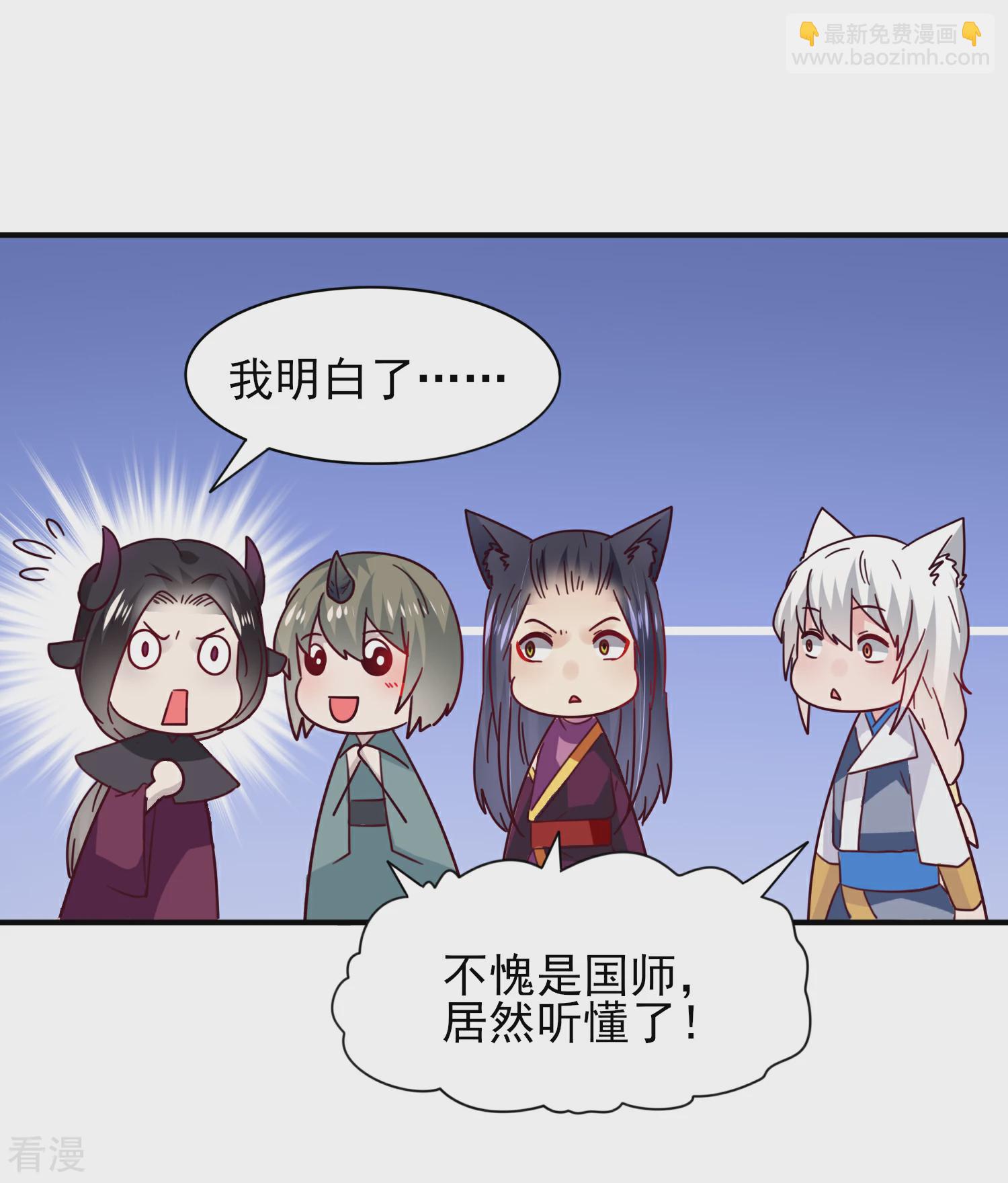 第30话 恋爱是糖，兔兔要吃~-第33话