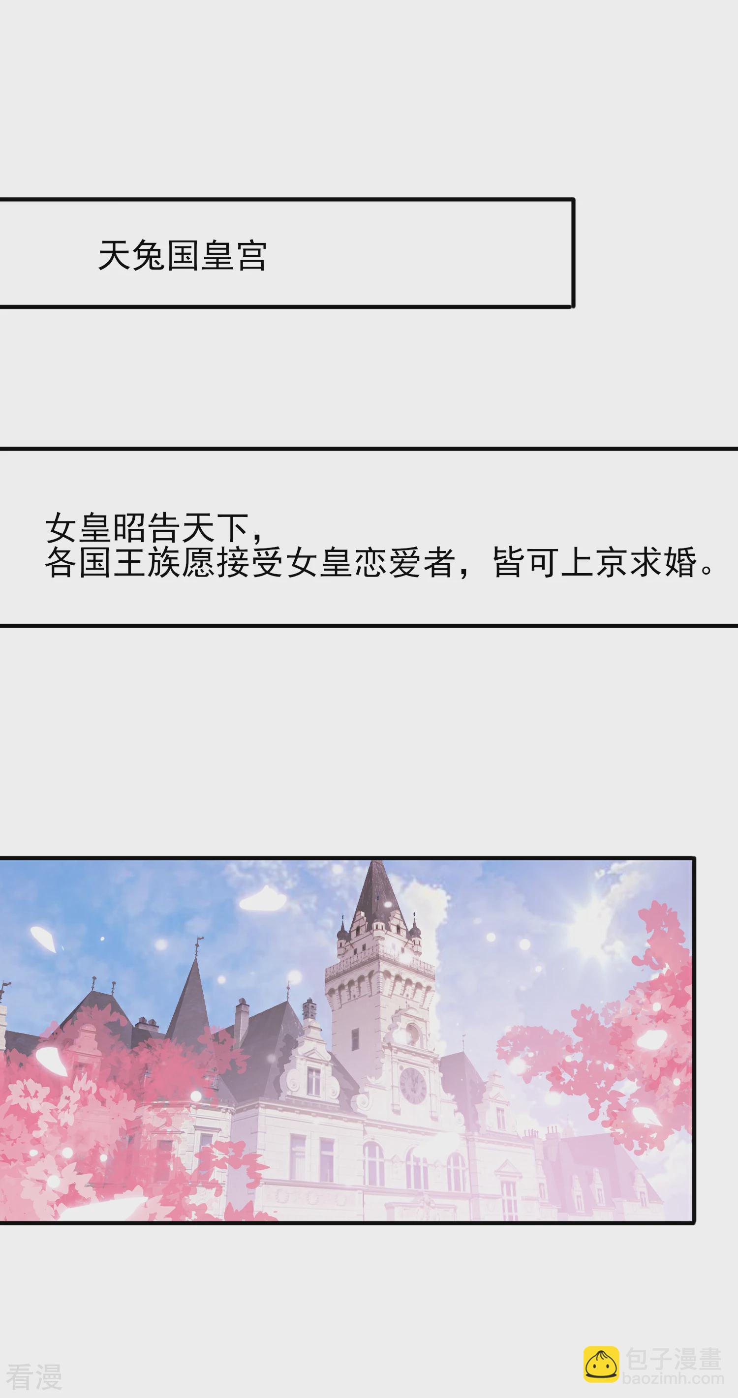 第30话 恋爱是糖，兔兔要吃~-第33话