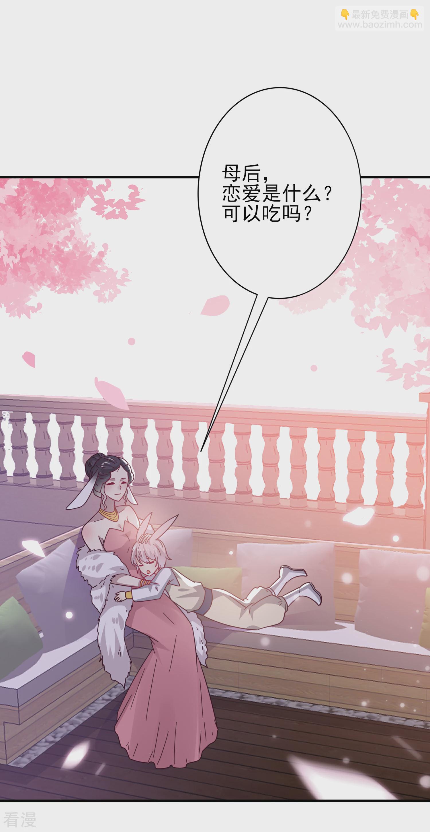 第30话 恋爱是糖，兔兔要吃~-第33话