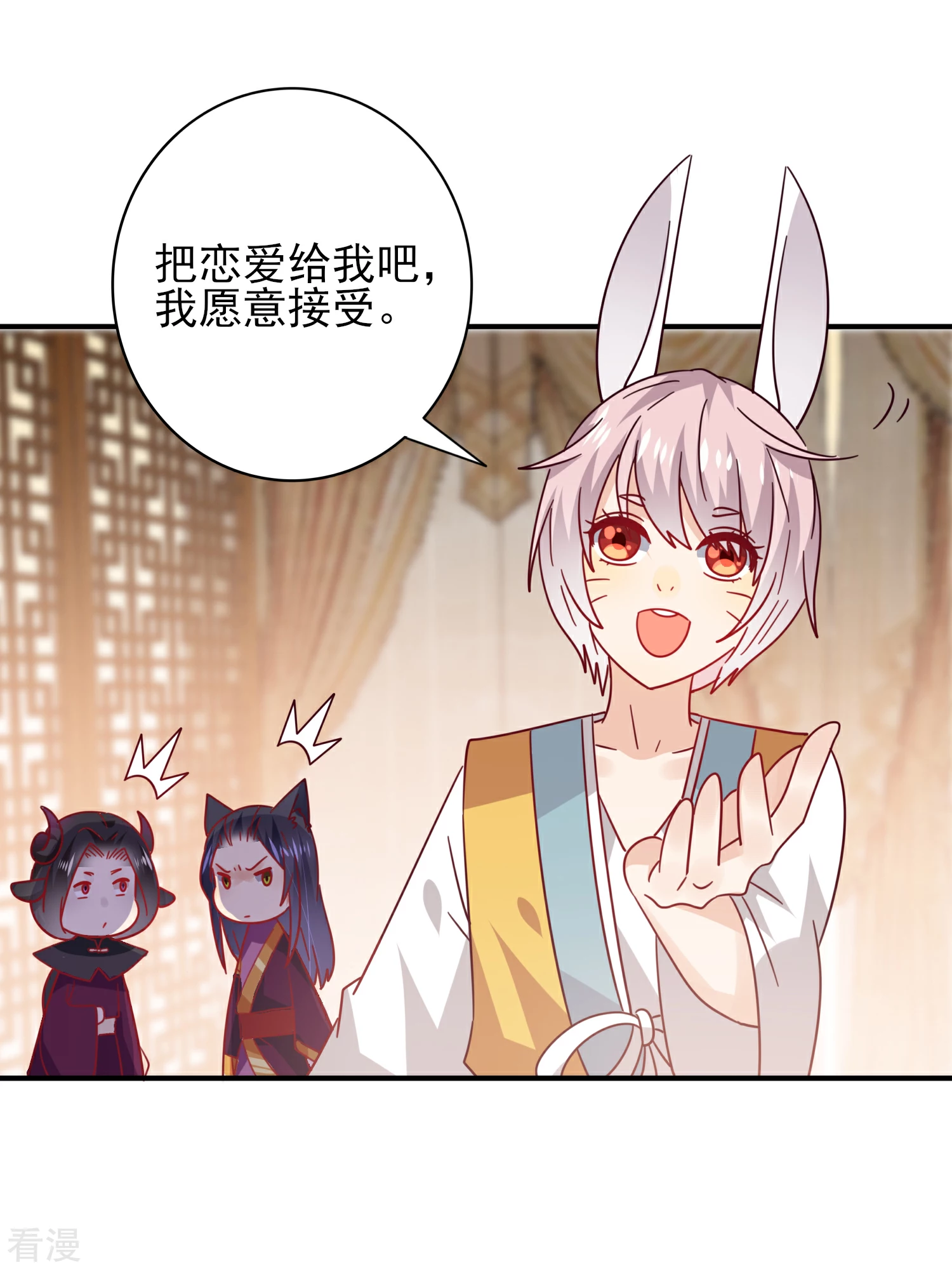 第30话 恋爱是糖，兔兔要吃~-第33话