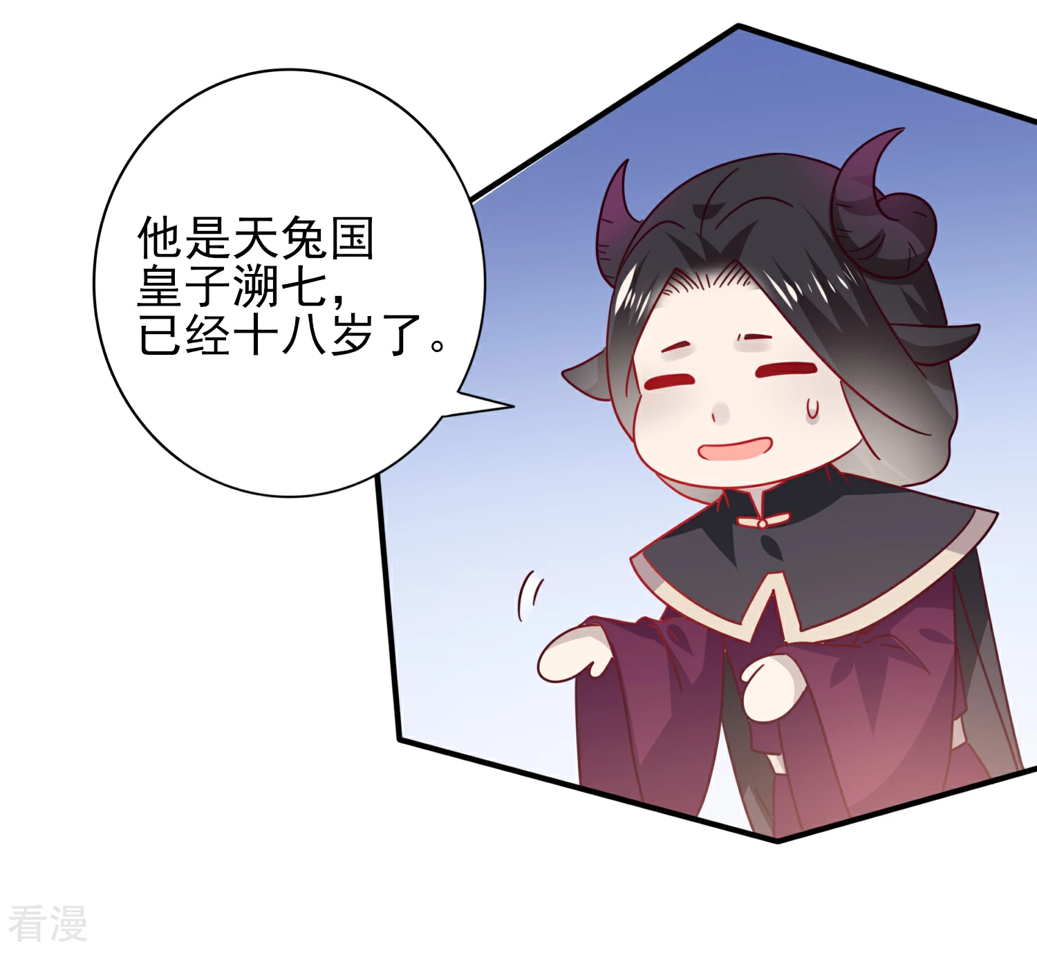 第30话 恋爱是糖，兔兔要吃~-第33话