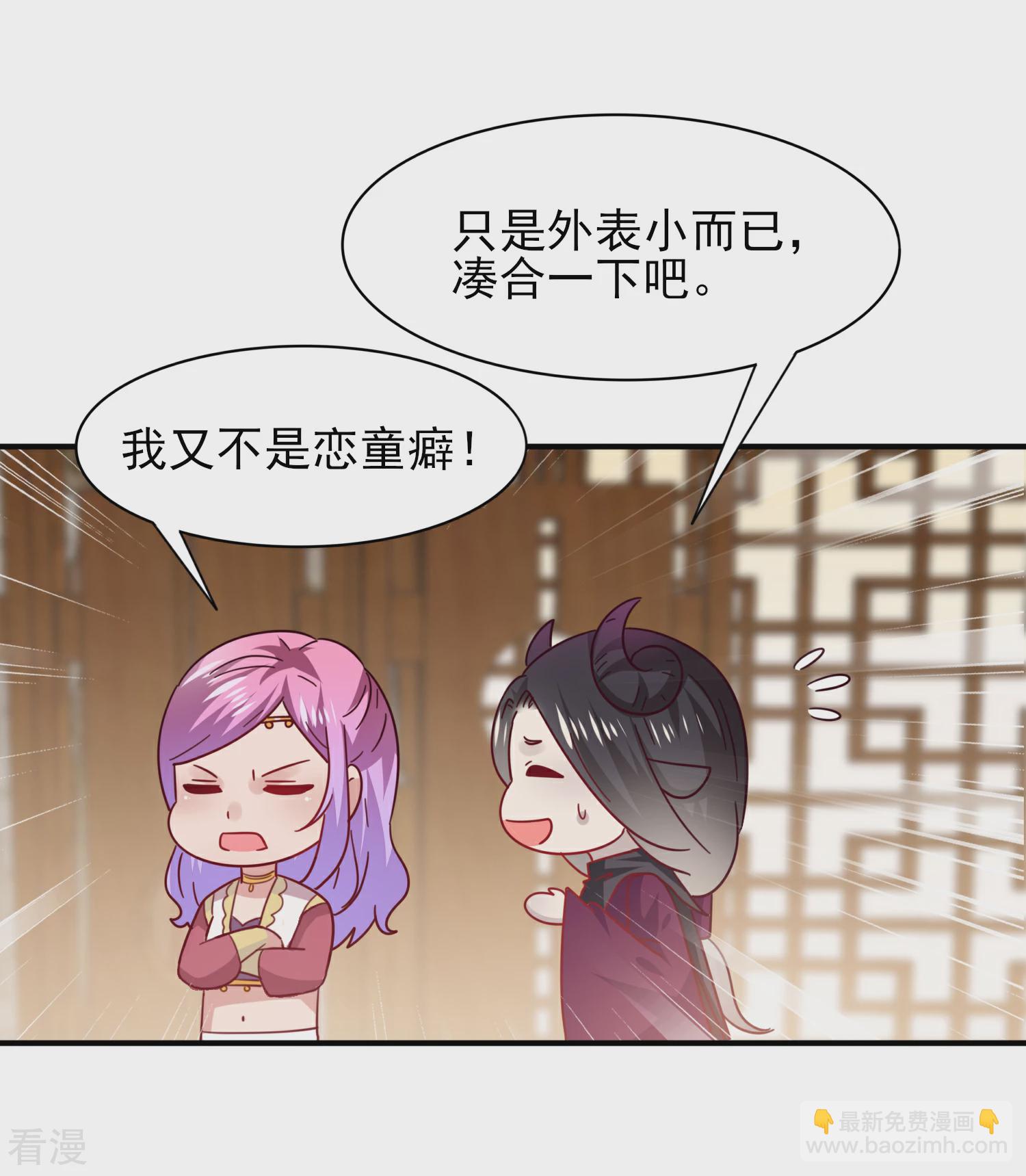 第30话 恋爱是糖，兔兔要吃~-第33话