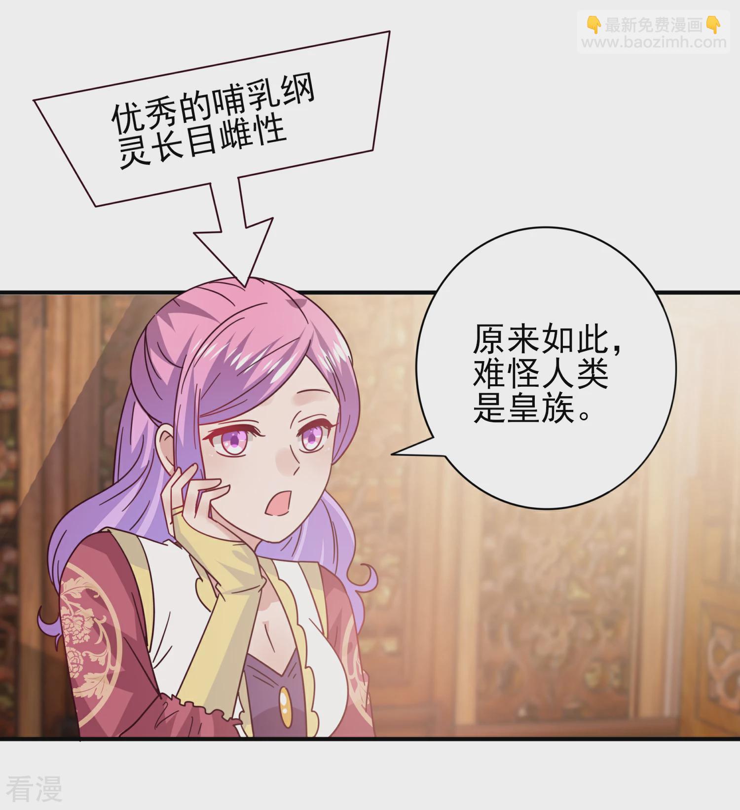 第30话 恋爱是糖，兔兔要吃~-第33话