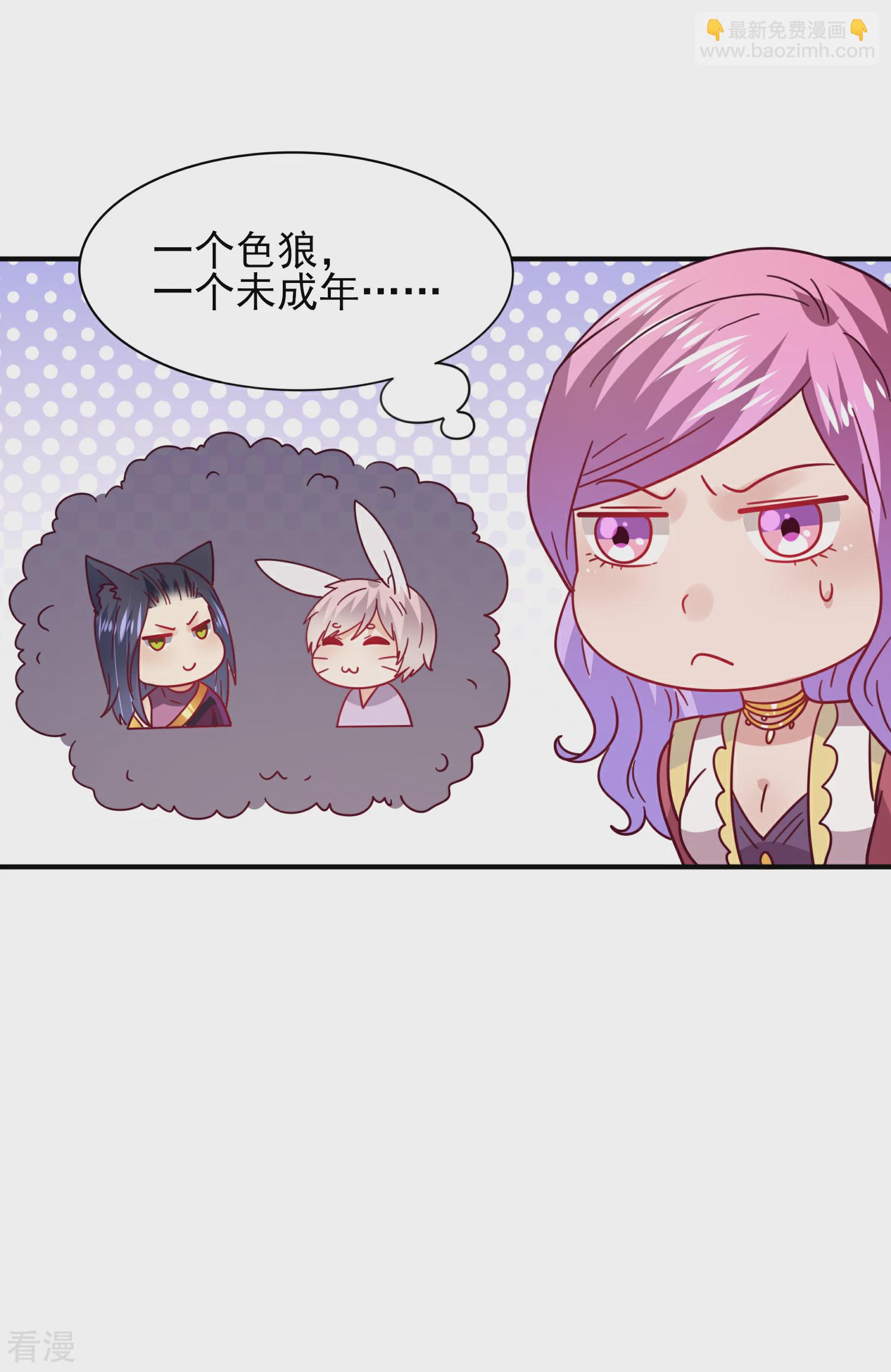 第32话 论受伤后的区别对待-第35话