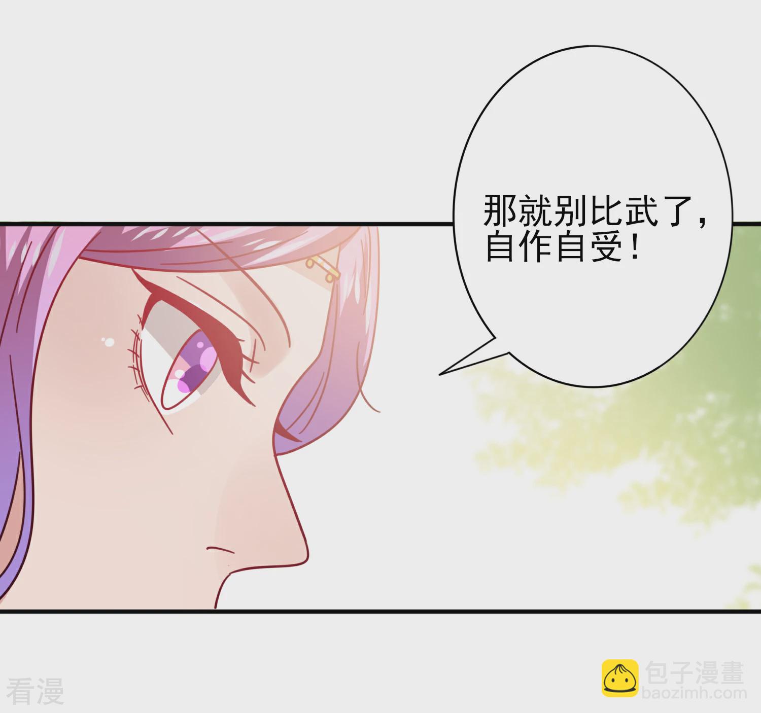 第32话 论受伤后的区别对待-第35话