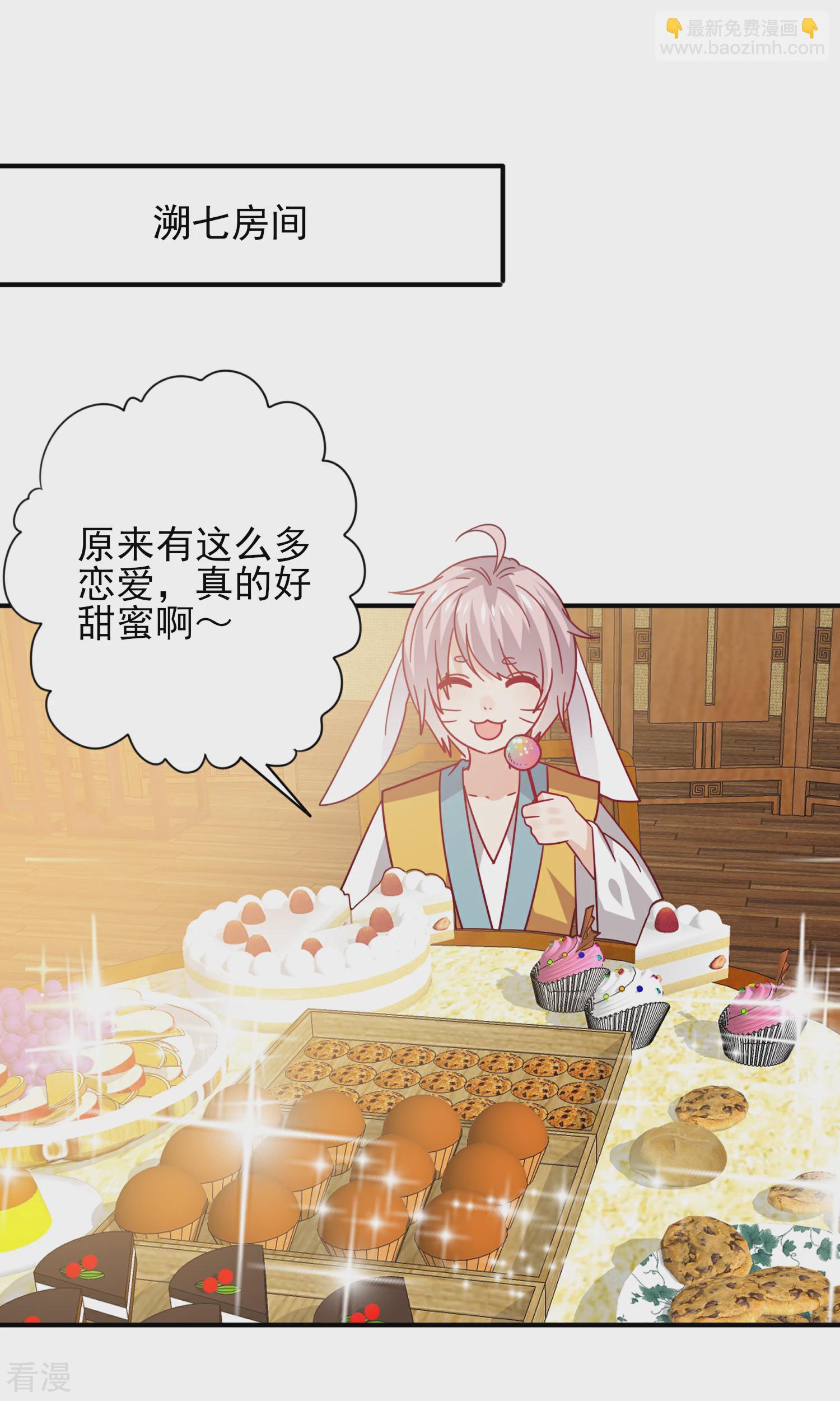 第32话 论受伤后的区别对待-第35话