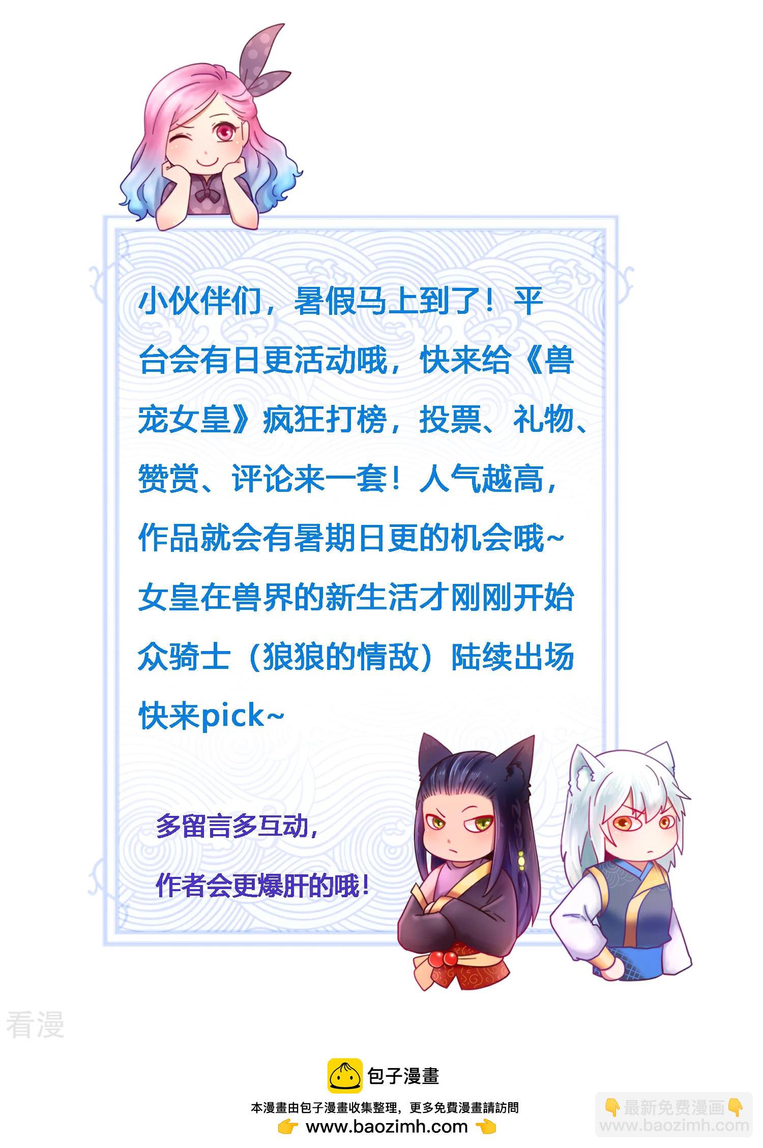 第32话 论受伤后的区别对待-第35话