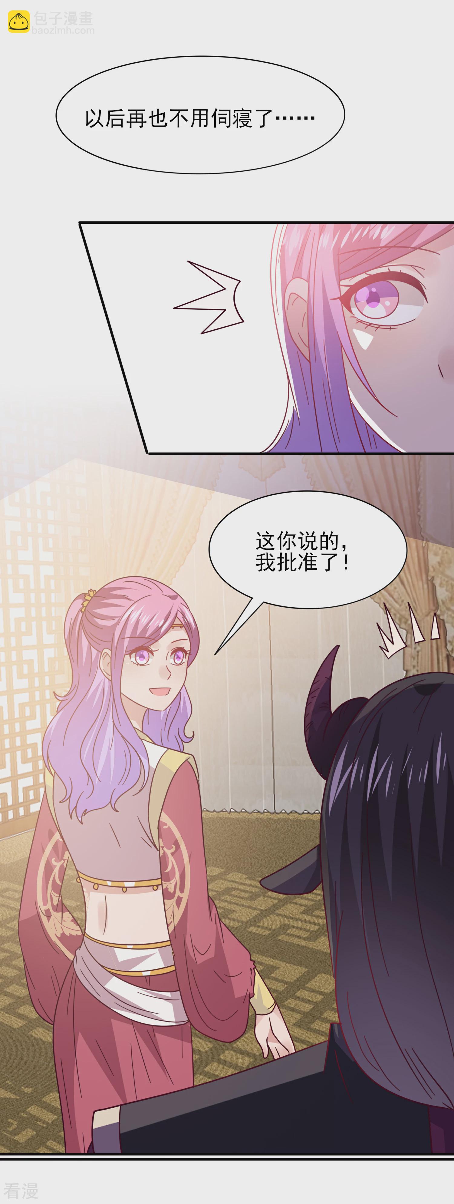 第32话 论受伤后的区别对待-第35话