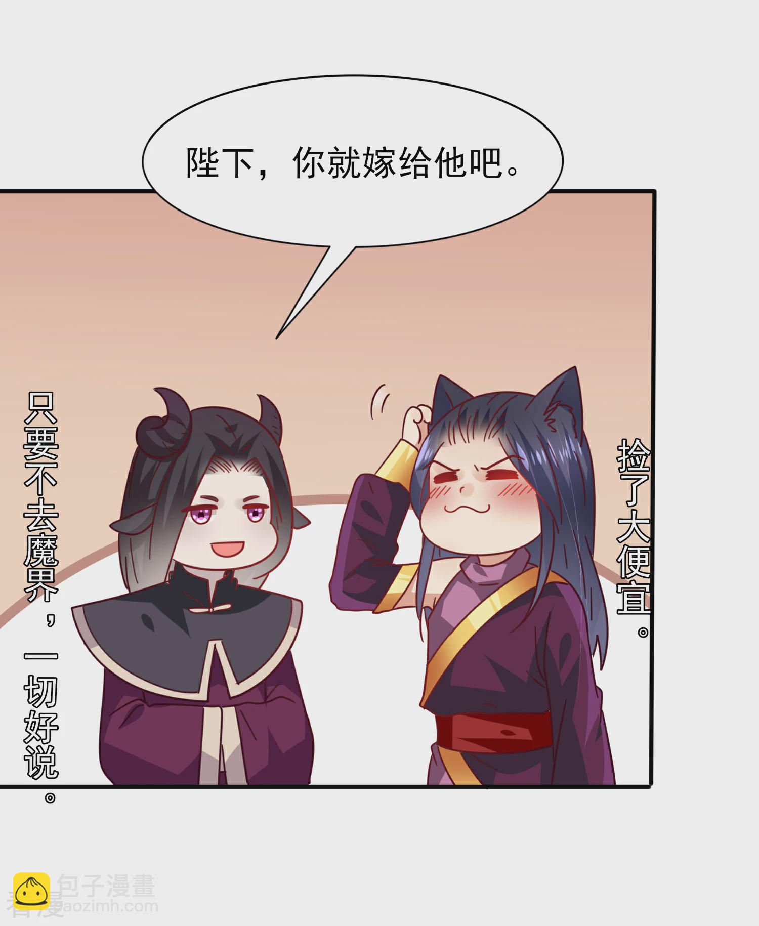 第34话 我们接吻了~-第37话