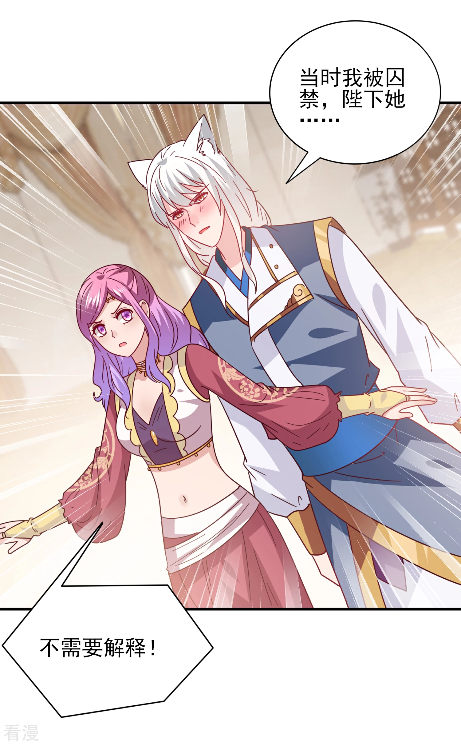 第34话 我们接吻了~-第37话