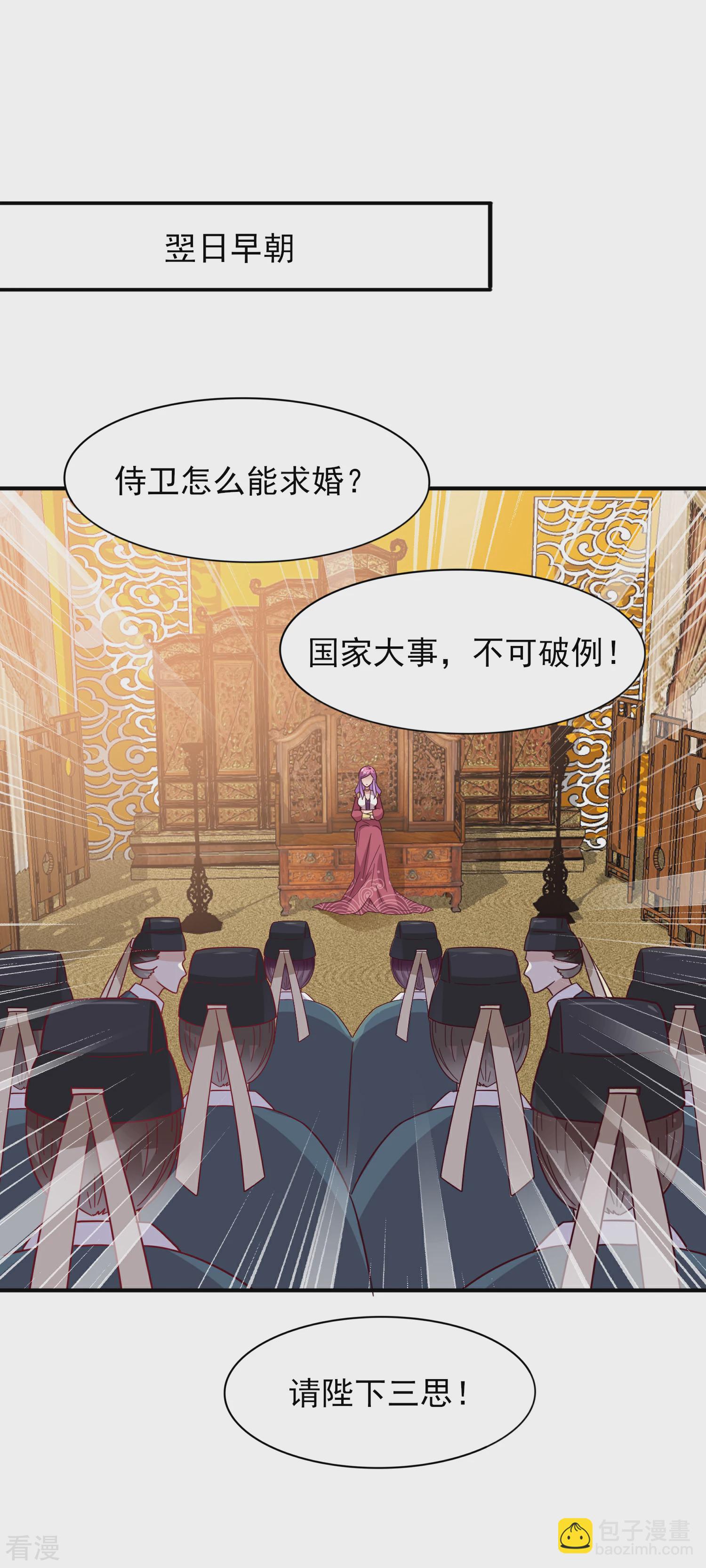 第34话 我们接吻了~-第37话