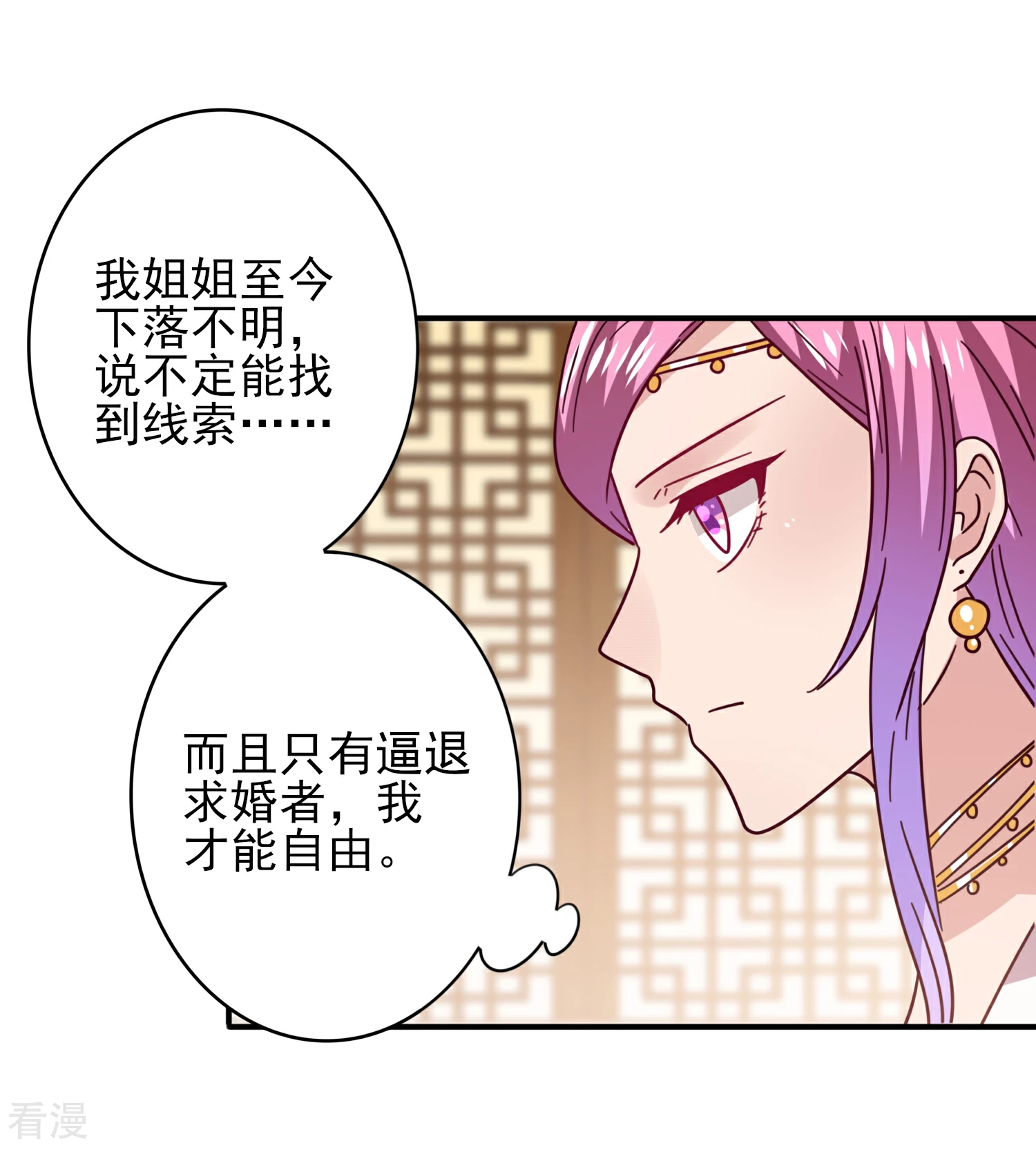 第34话 我们接吻了~-第37话