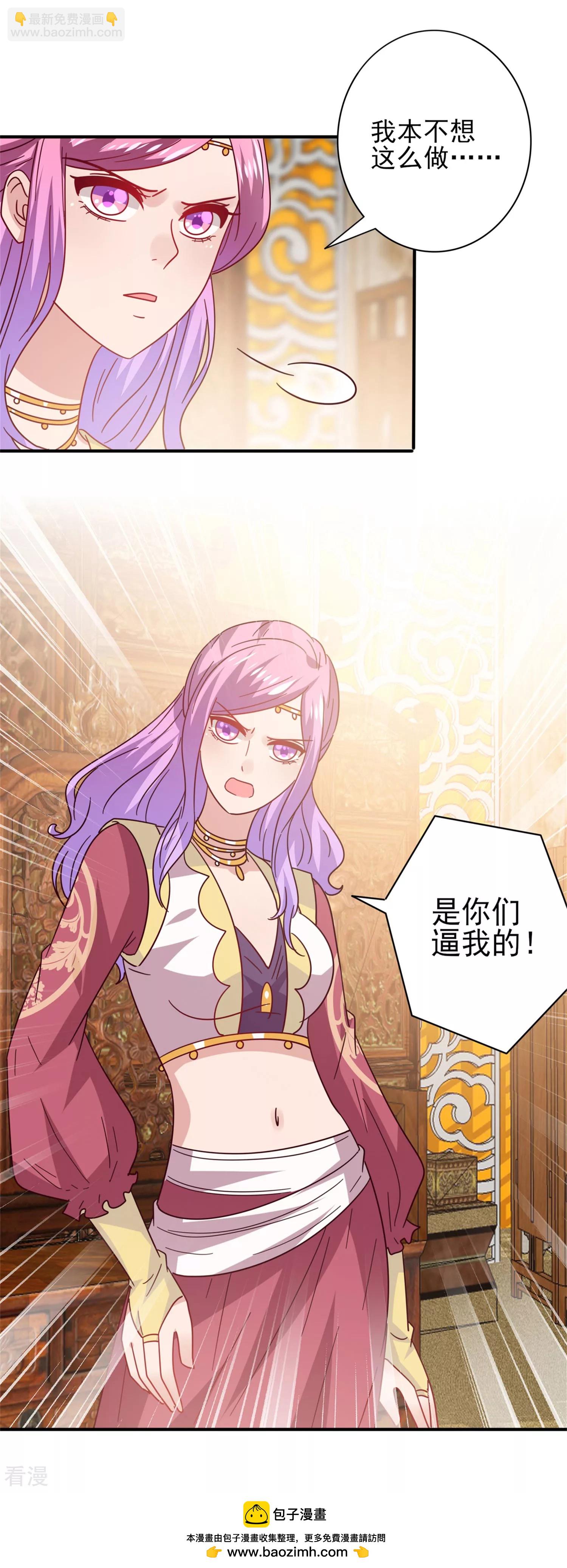 第34话 我们接吻了~-第37话