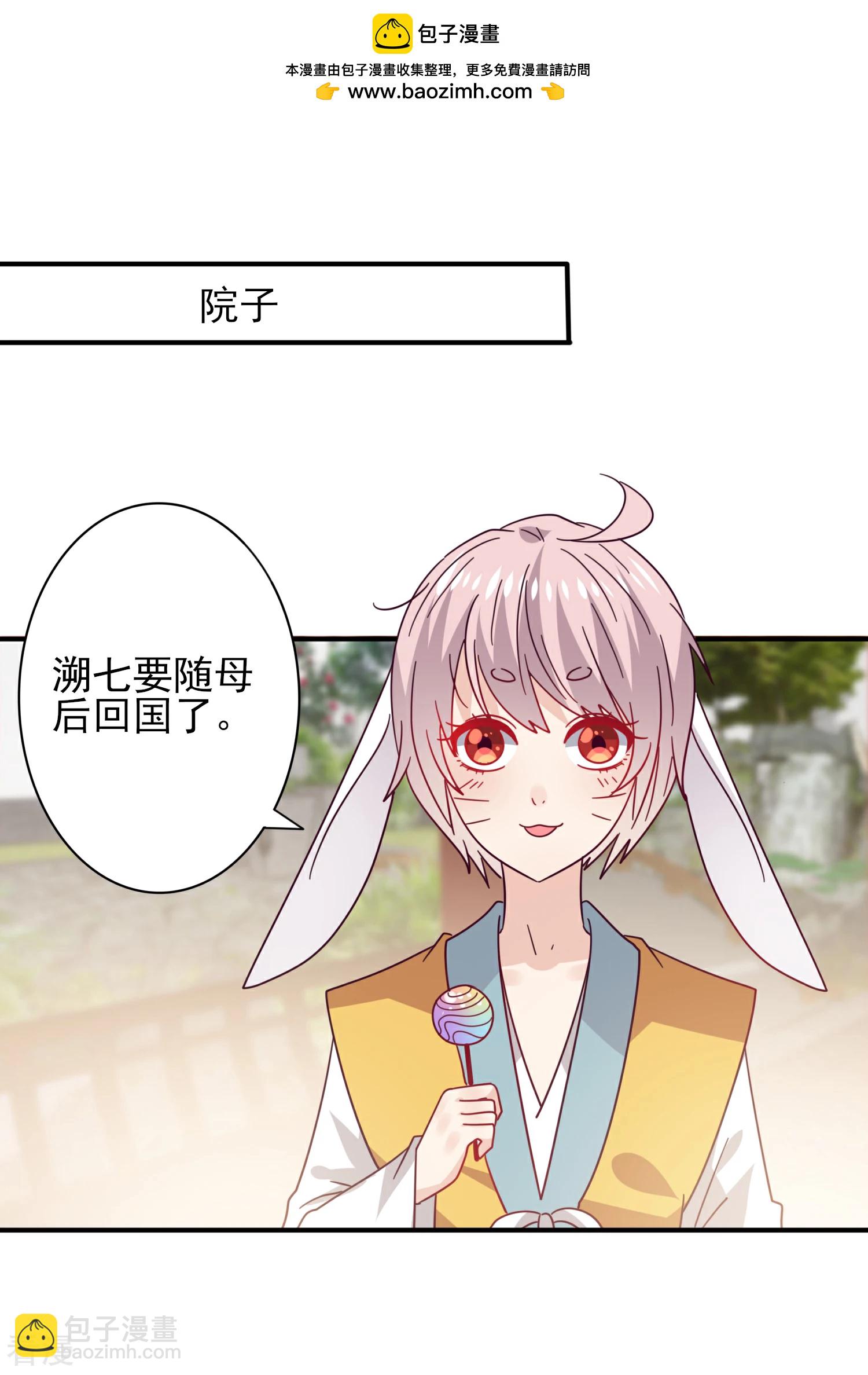 第36话 溯七的秘密-第39话