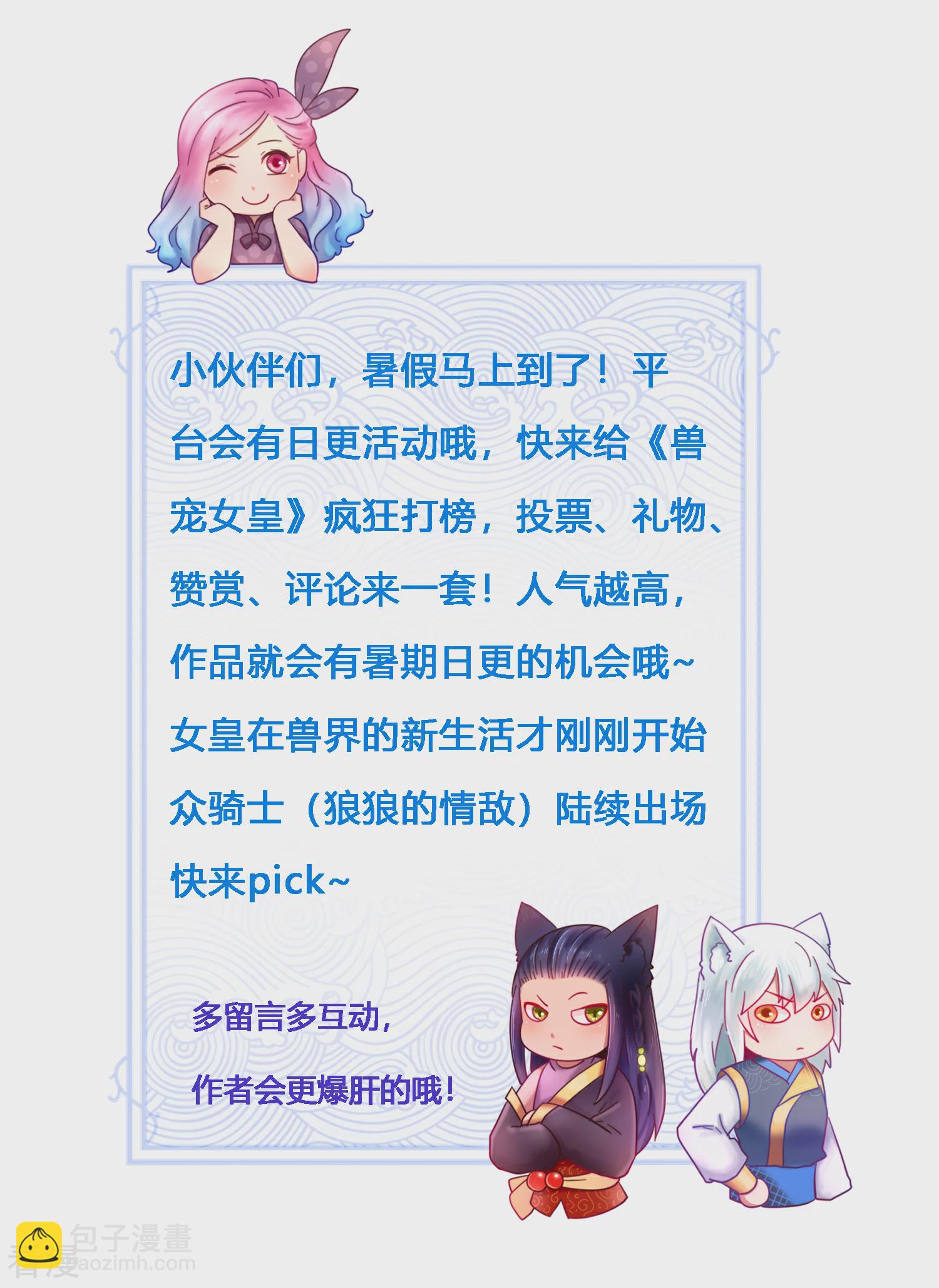 第36话 溯七的秘密-第39话