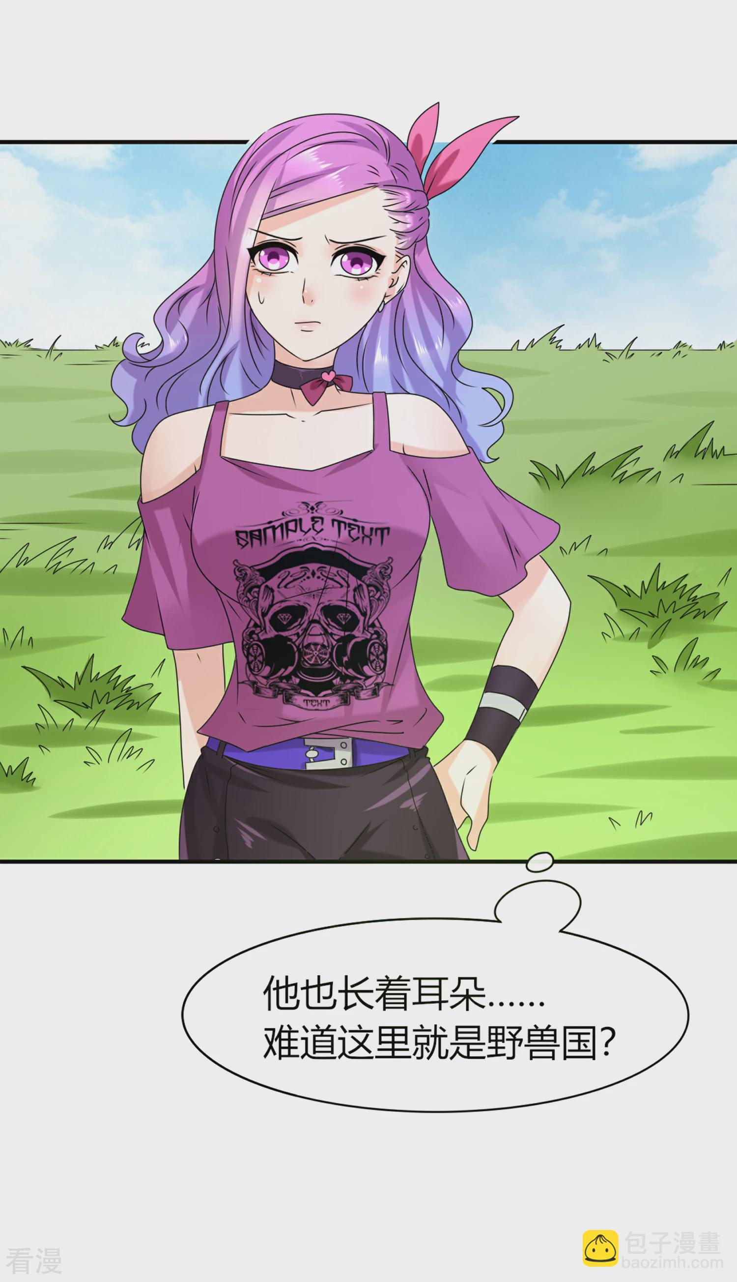 第5话 救命啊，有狼打我的屁股！-第5话