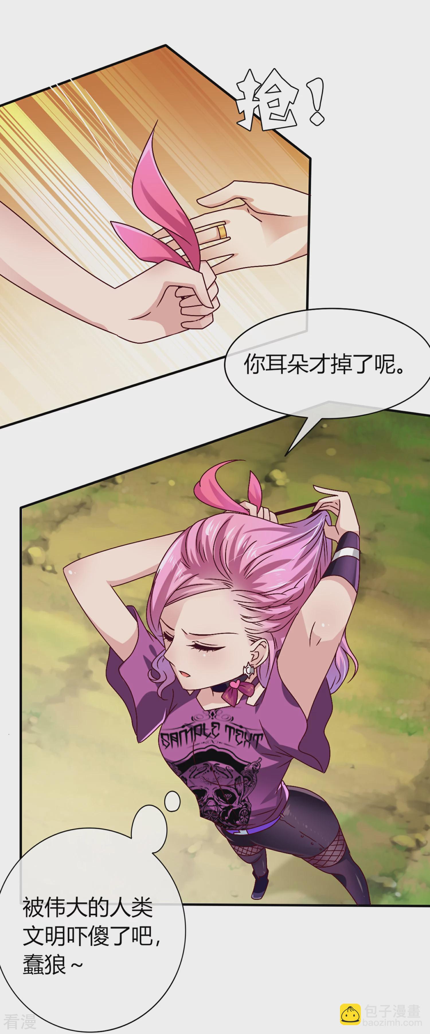 第5话 救命啊，有狼打我的屁股！-第5话