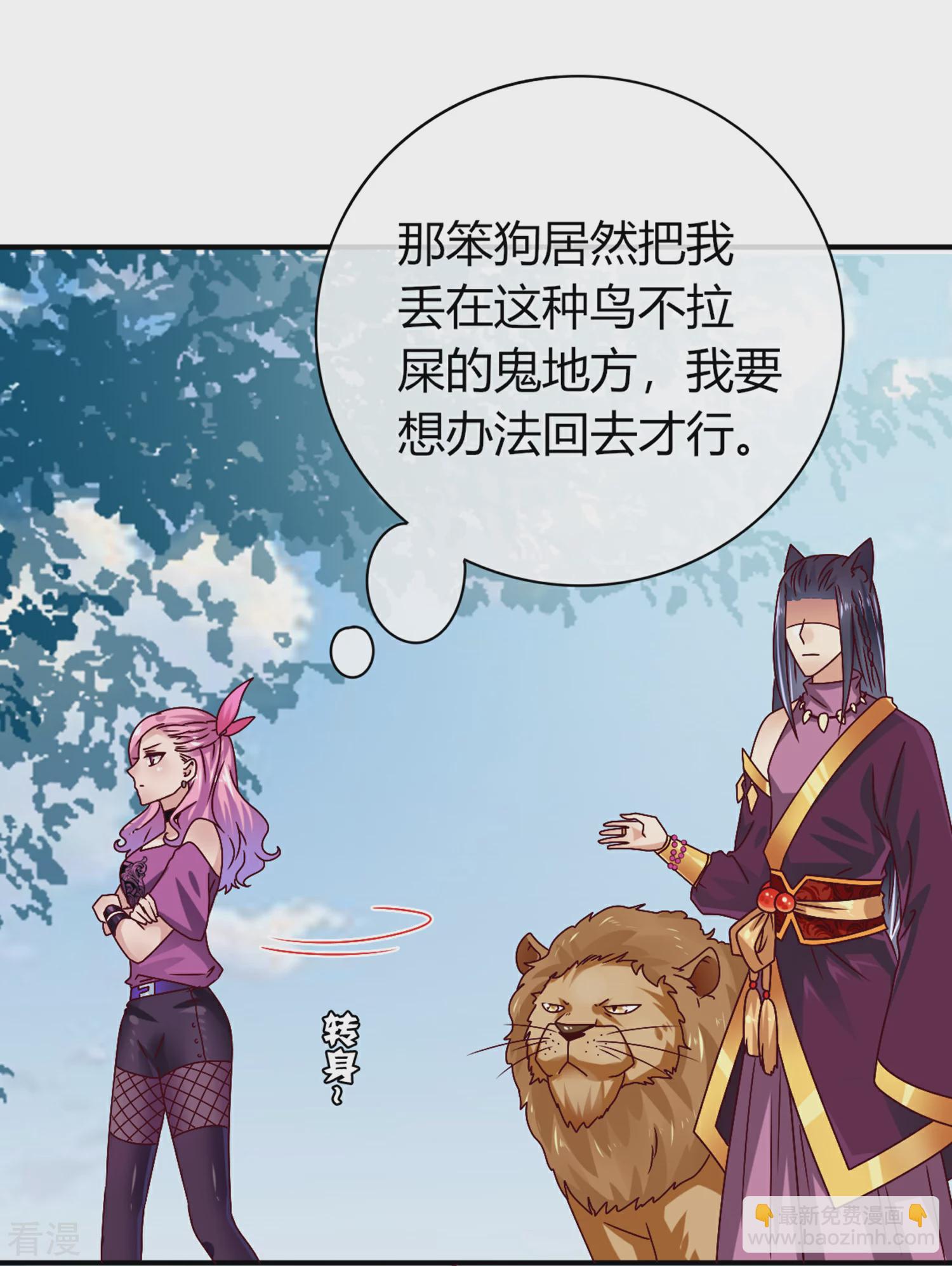 第5话 救命啊，有狼打我的屁股！-第5话