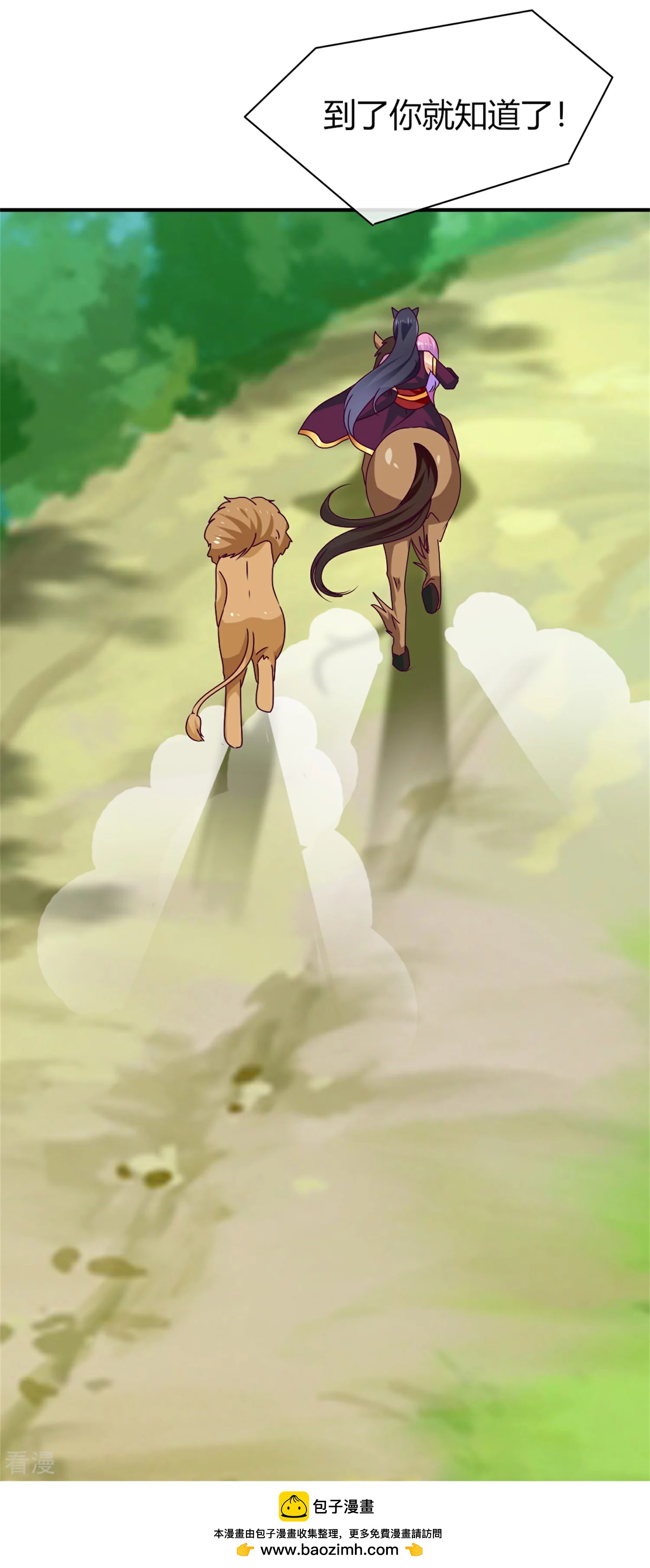 第5话 救命啊，有狼打我的屁股！-第5话