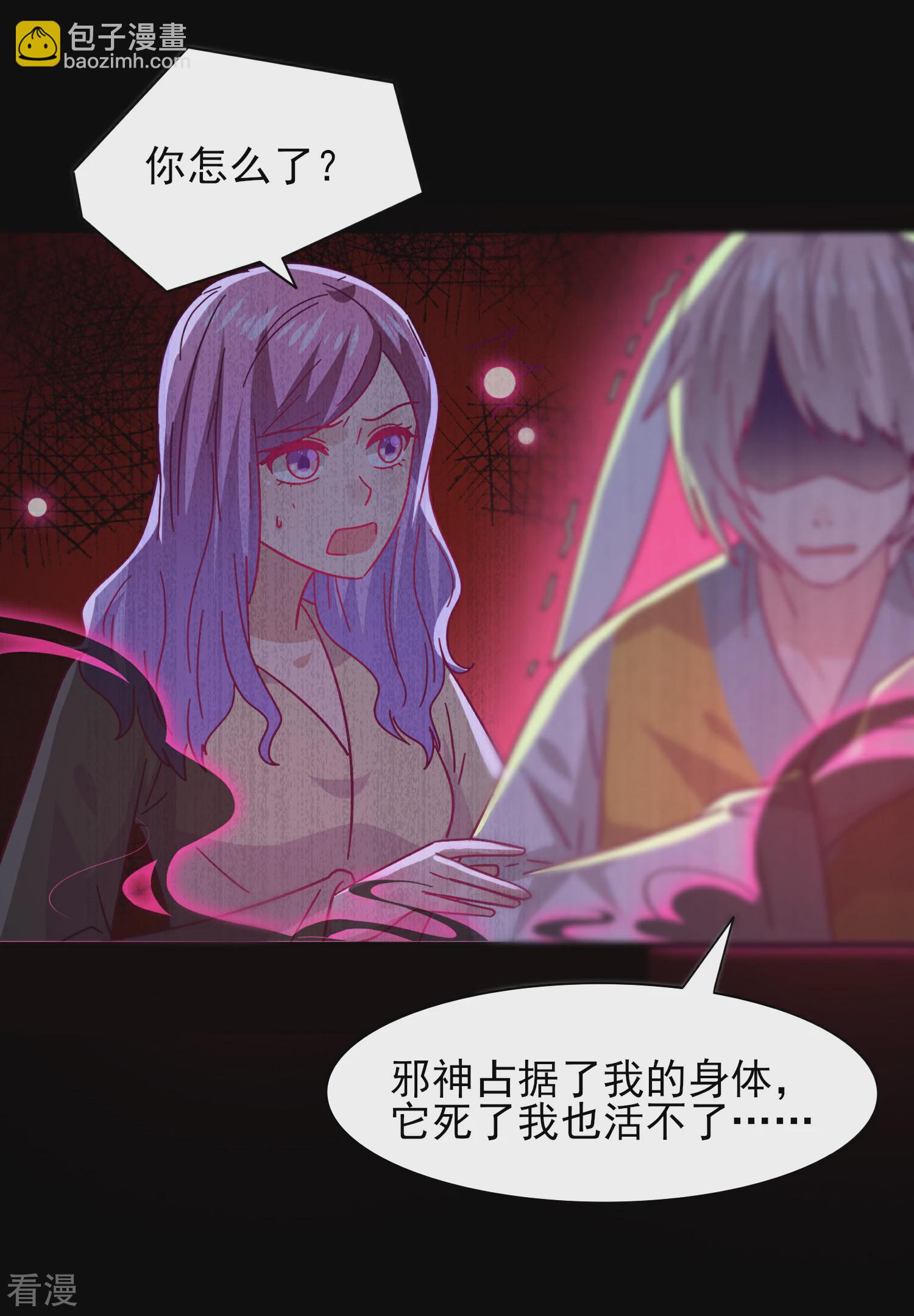 第39话 哪里跑来的假女皇？！-第43话