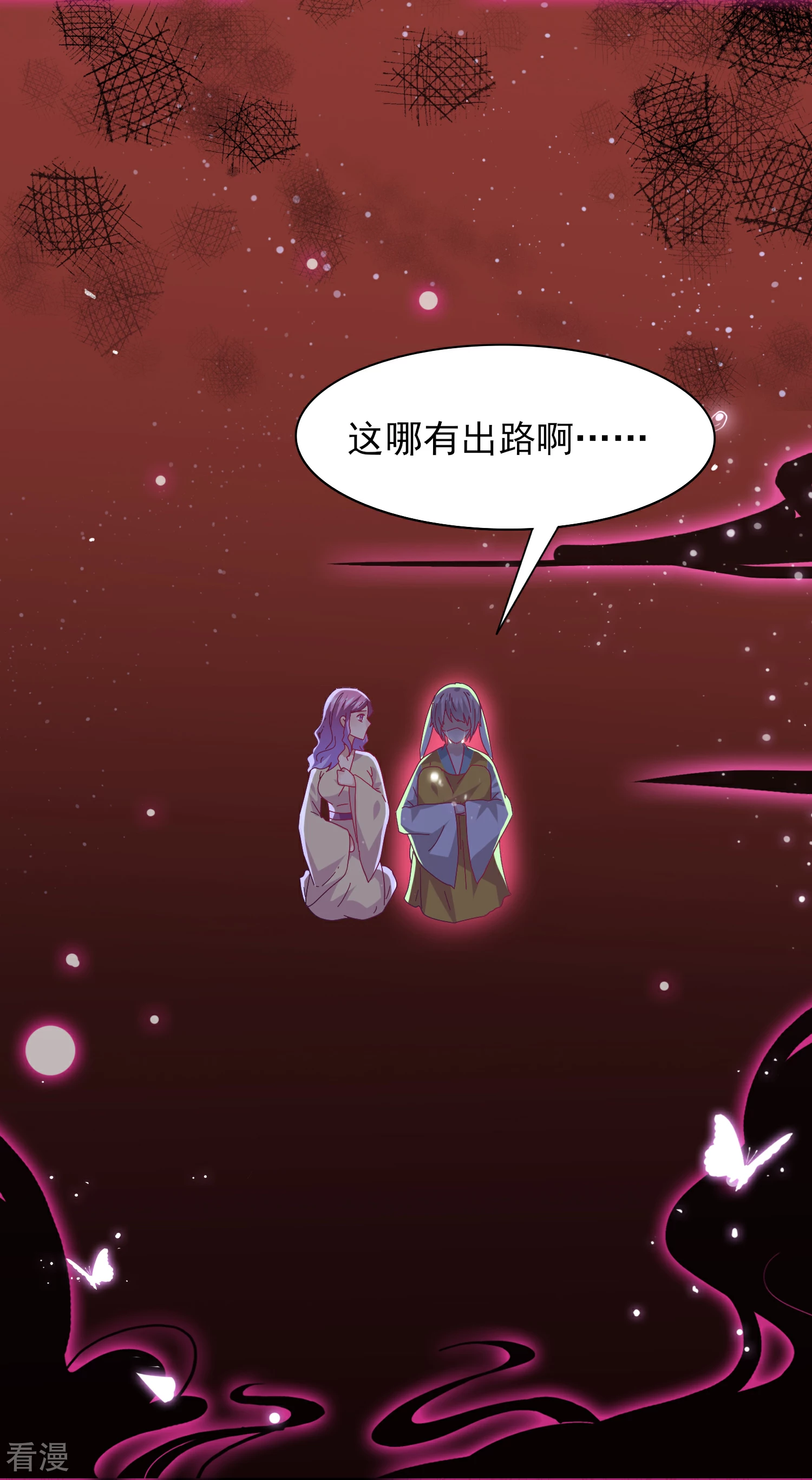 第39话 哪里跑来的假女皇？！-第43话