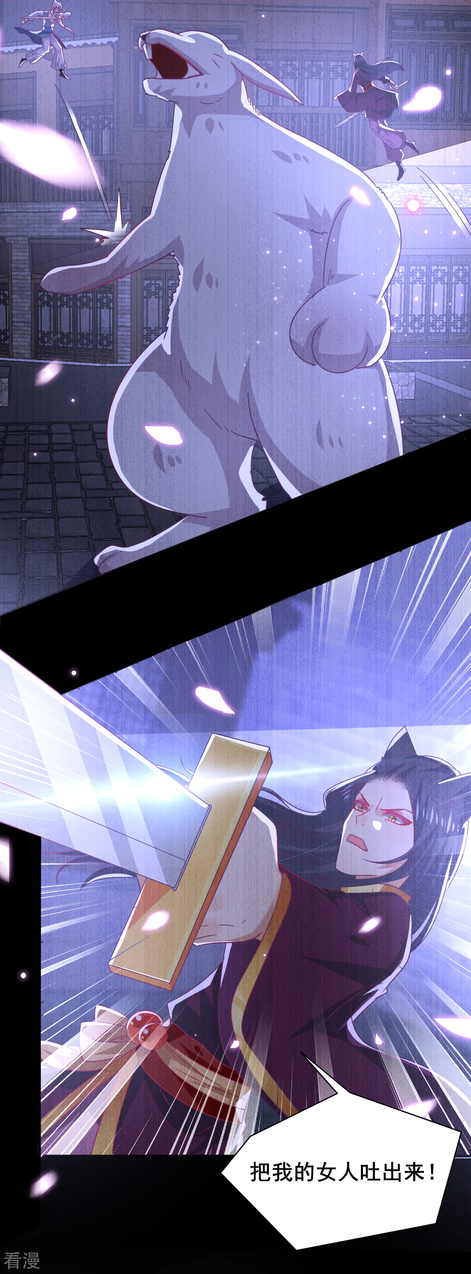 第39话 哪里跑来的假女皇？！-第43话