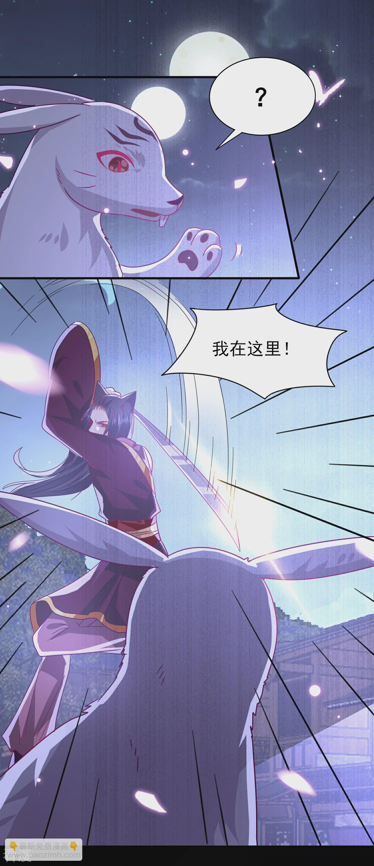 第39话 哪里跑来的假女皇？！-第43话