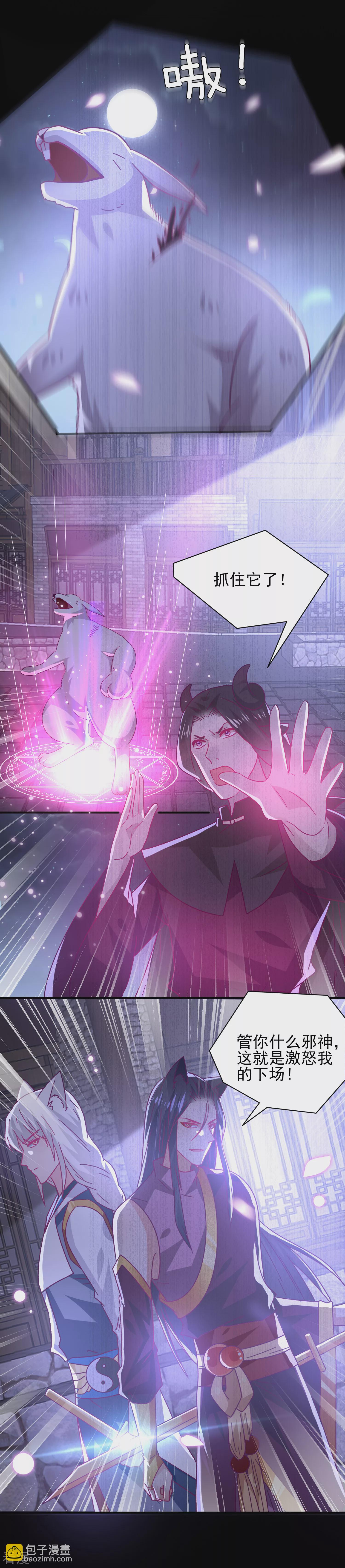 第39话 哪里跑来的假女皇？！-第43话