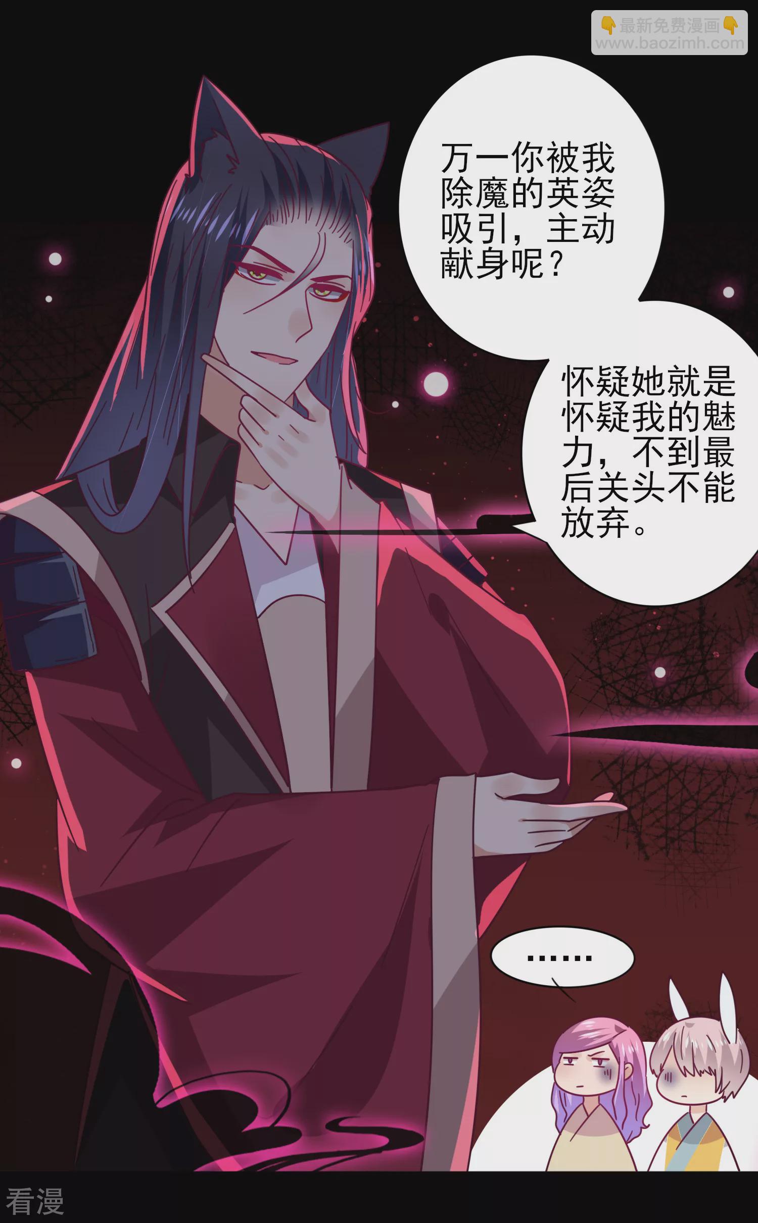 第41话 被邪神毁容了&hellip;&hellip;-第45话