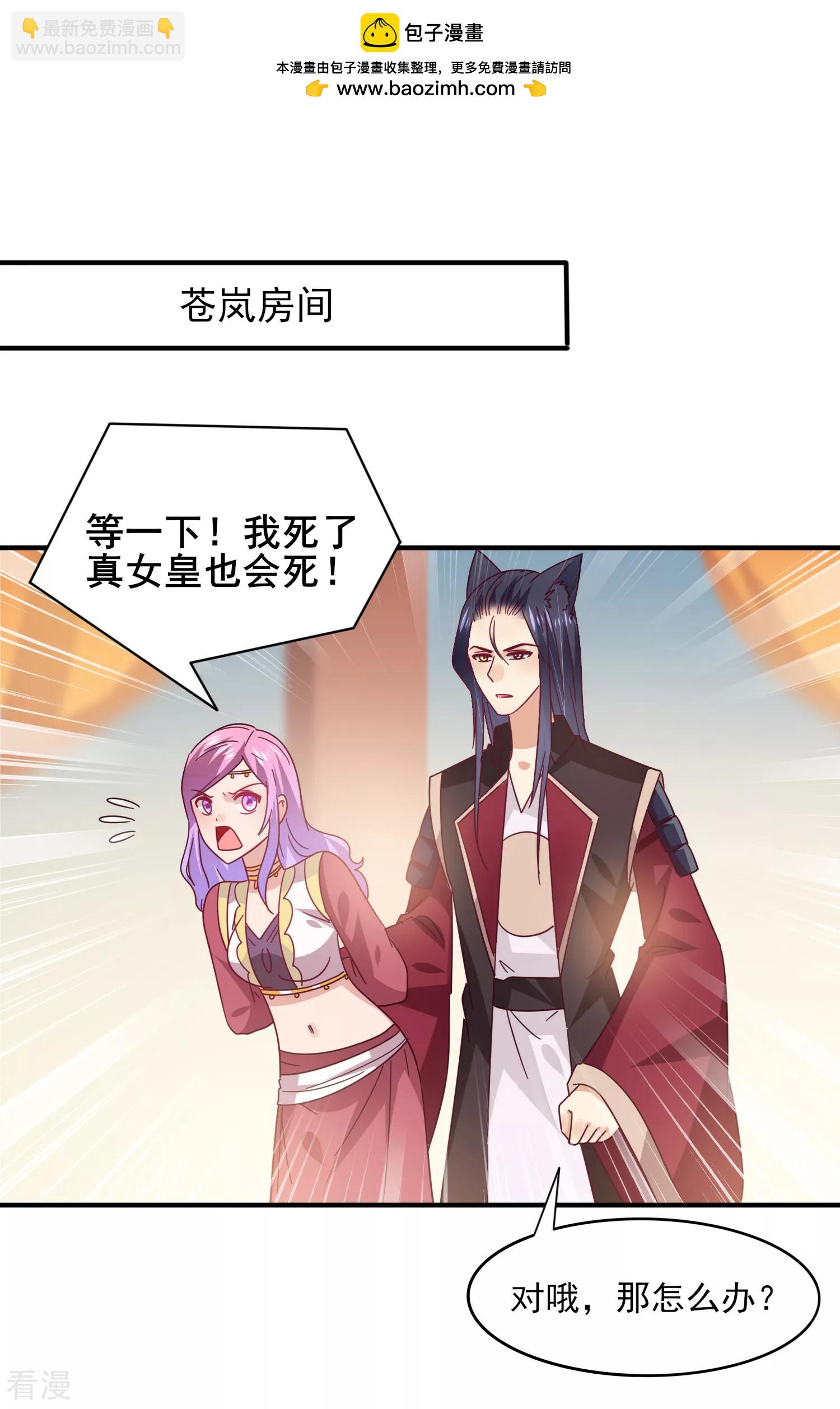 第41话 被邪神毁容了&hellip;&hellip;-第45话