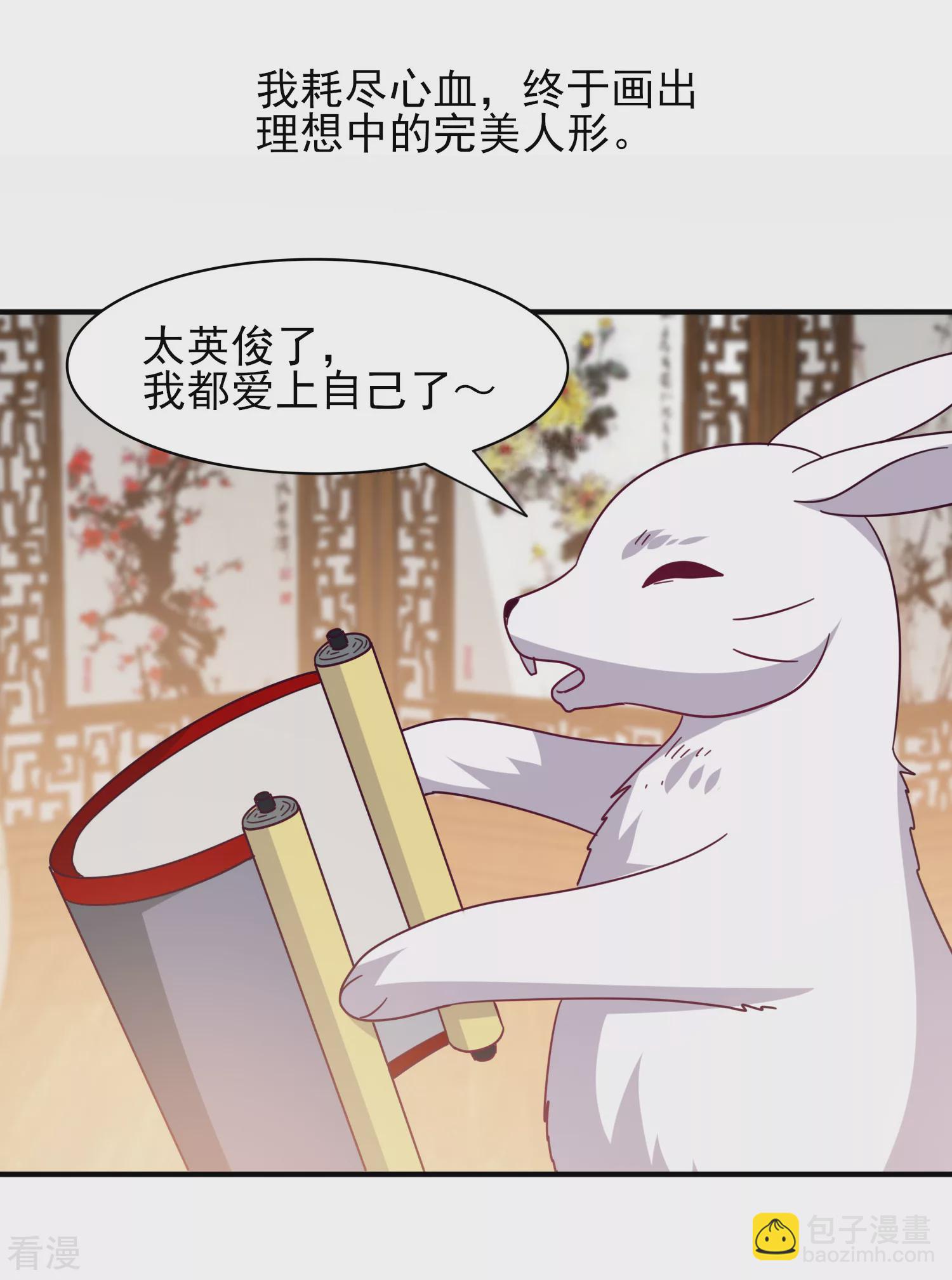 第41话 被邪神毁容了&hellip;&hellip;-第45话