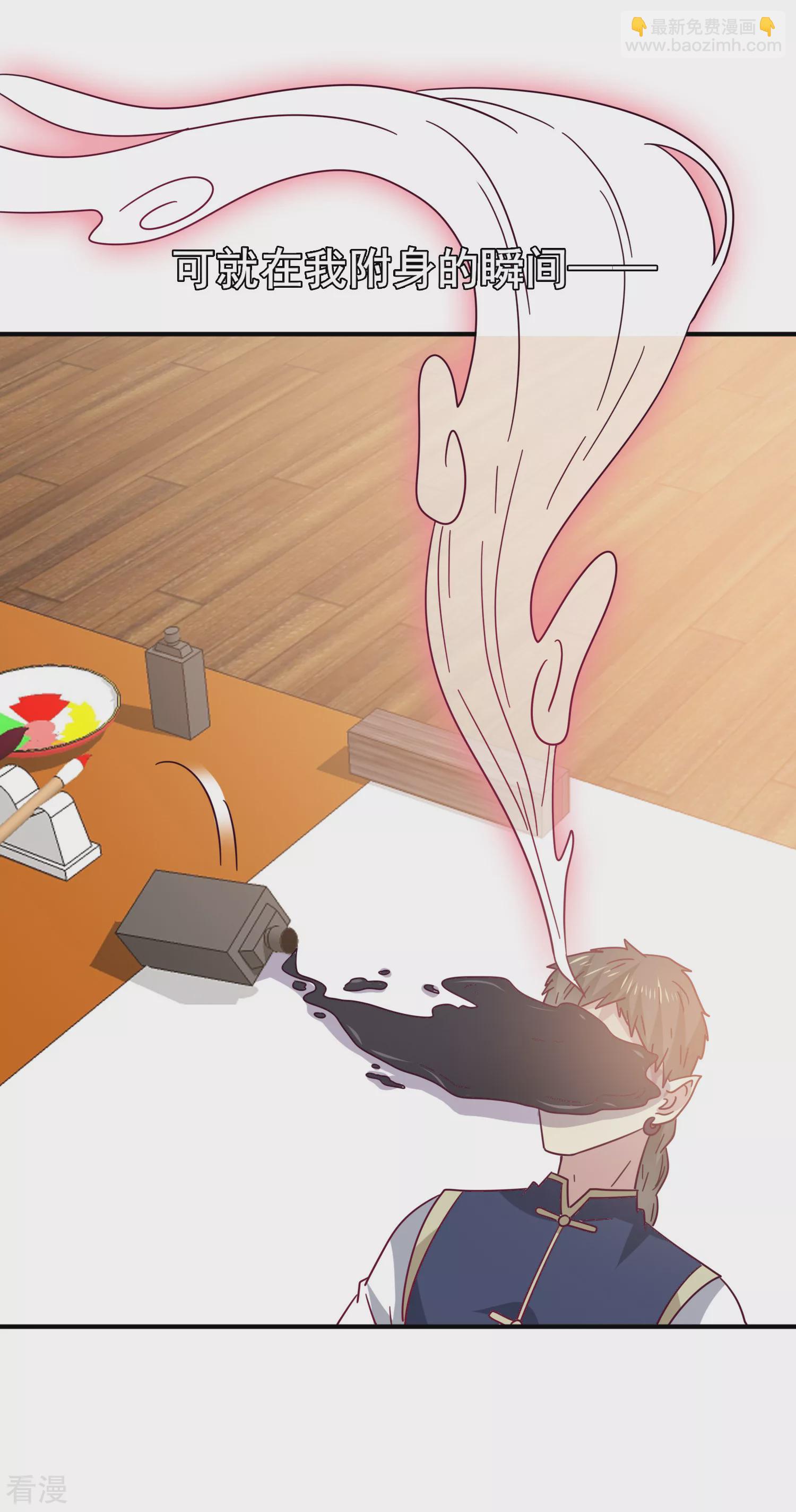 第41话 被邪神毁容了&hellip;&hellip;-第45话