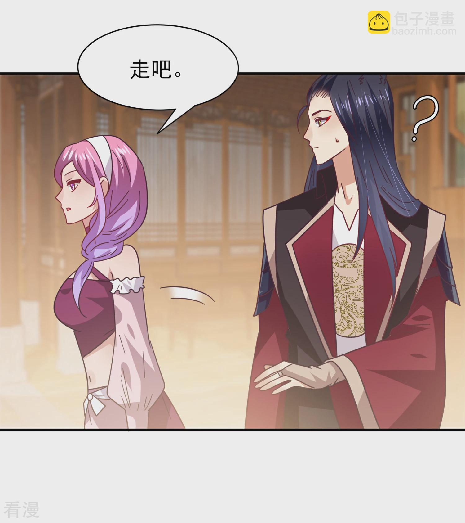 第43话 国师的恋爱计划-第47话