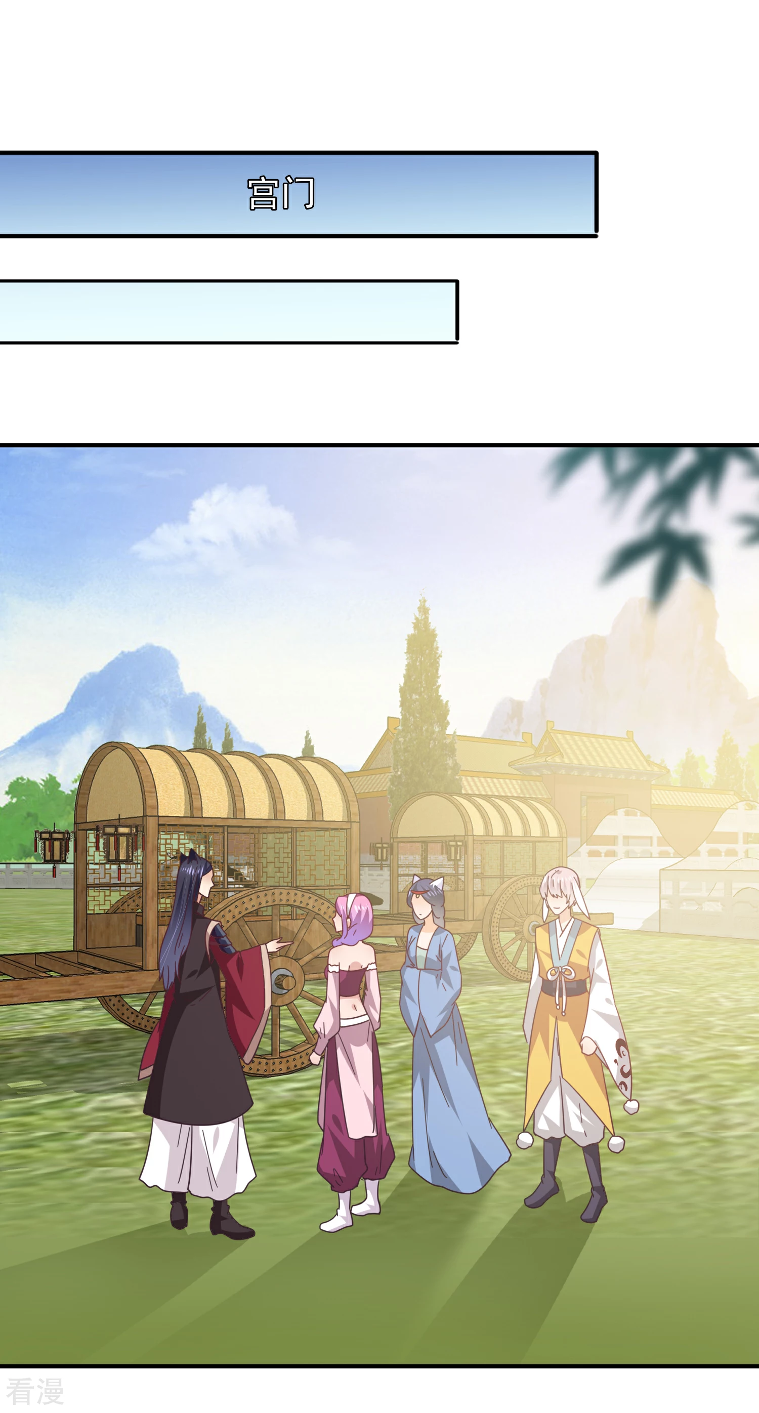 第43话 国师的恋爱计划-第47话