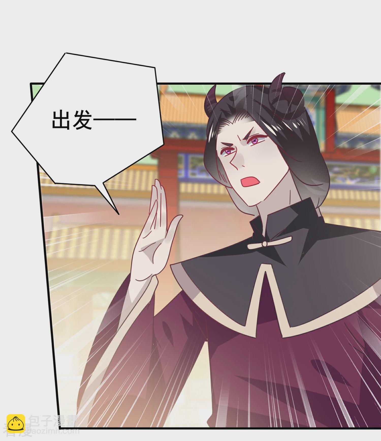 第43话 国师的恋爱计划-第47话