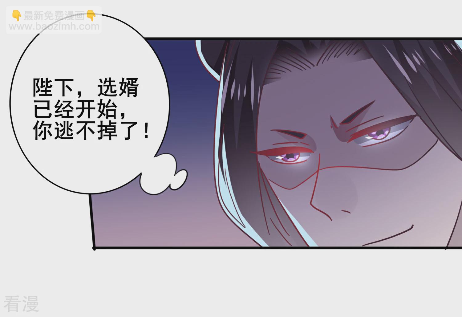 第43话 国师的恋爱计划-第47话