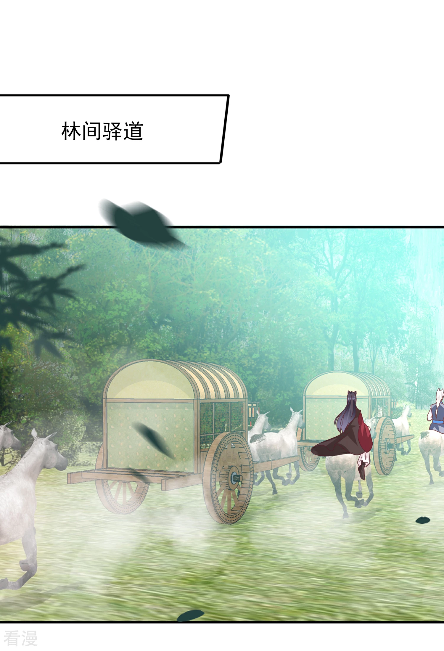 第43话 国师的恋爱计划-第47话