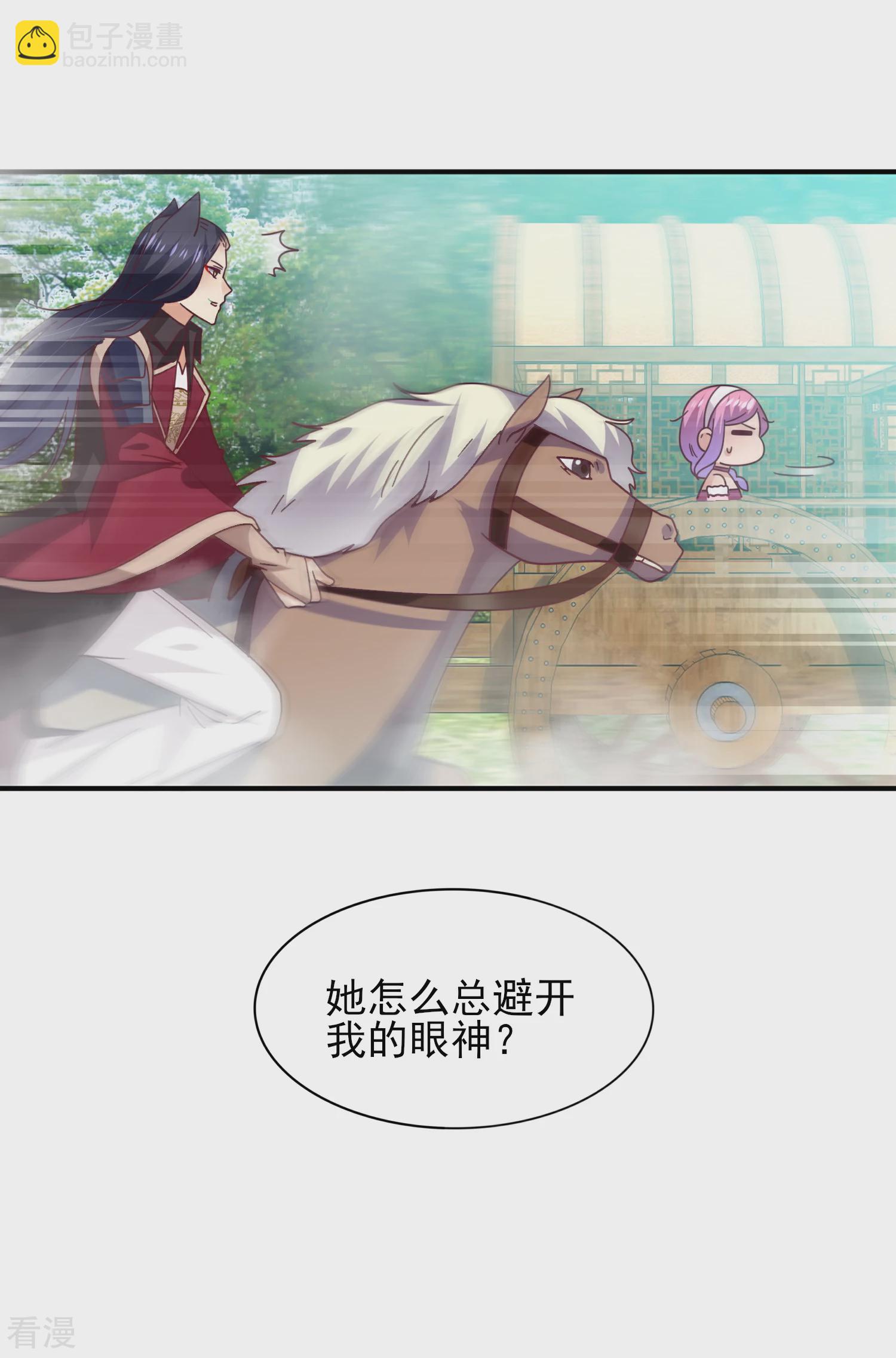 第43话 国师的恋爱计划-第47话
