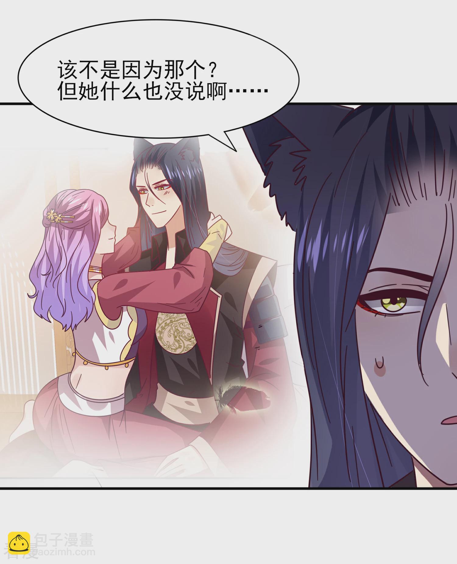 第43话 国师的恋爱计划-第47话