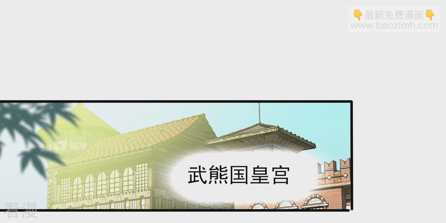 第43话 国师的恋爱计划-第47话