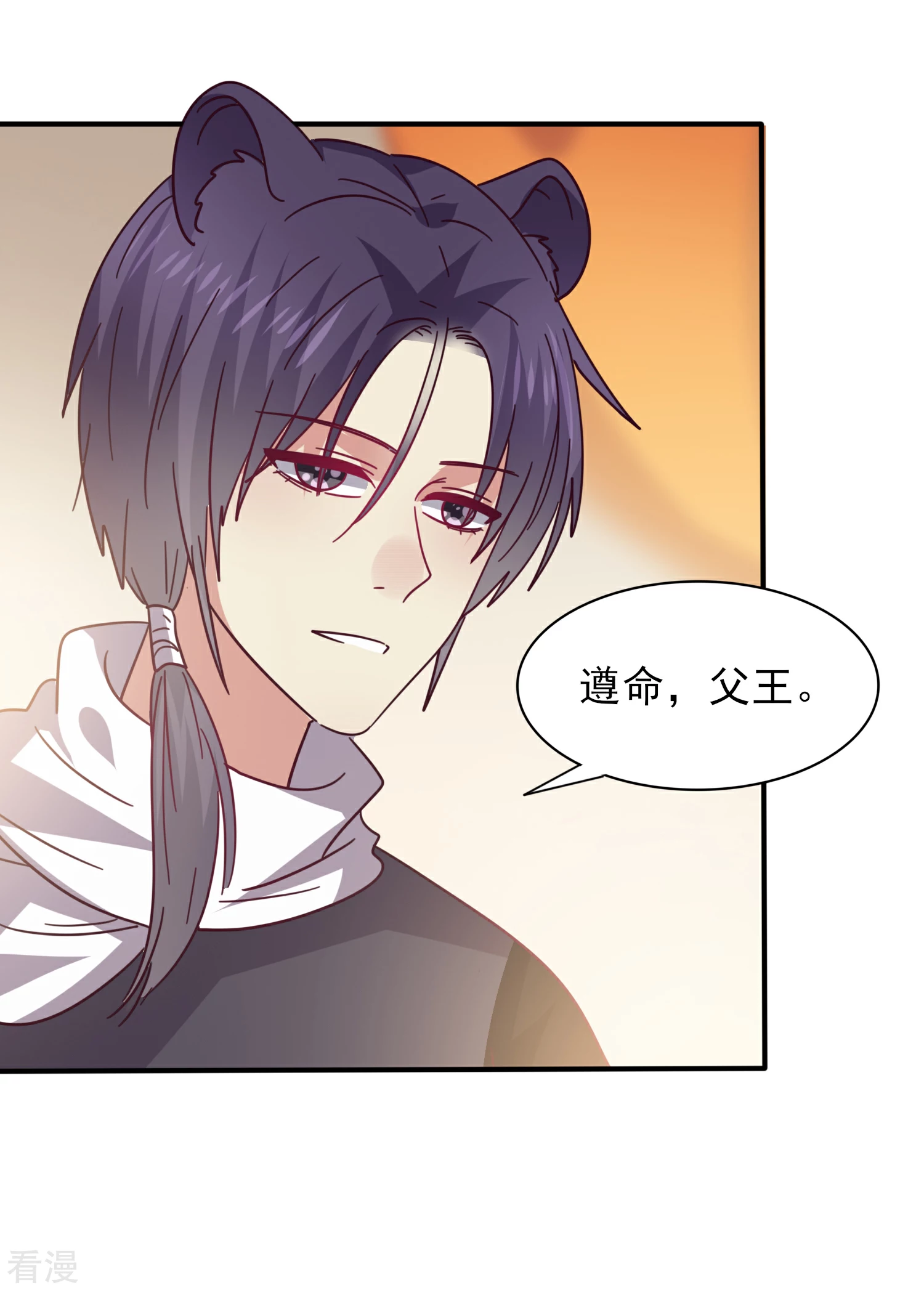 第43话 国师的恋爱计划-第47话