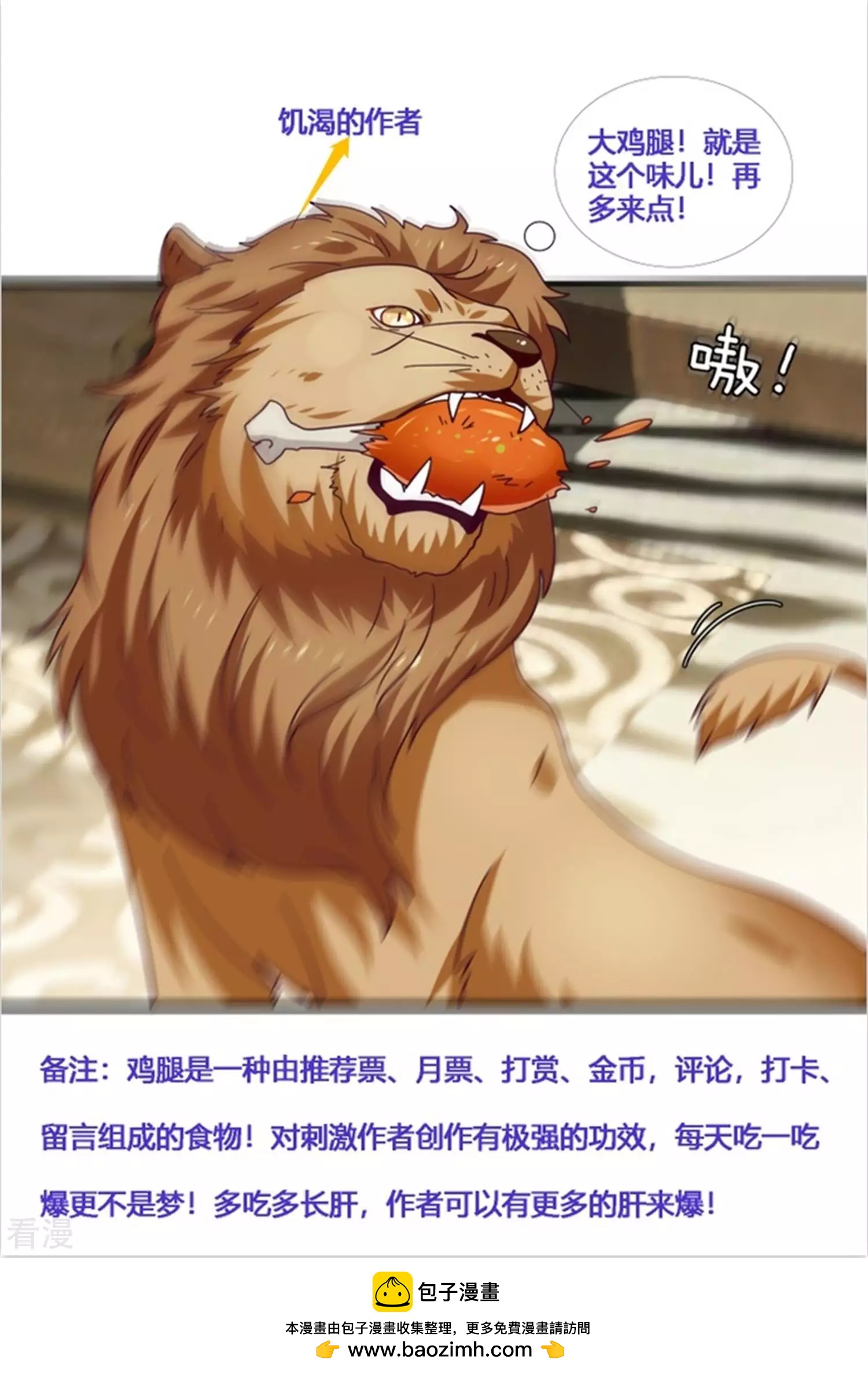 第43话 国师的恋爱计划-第47话