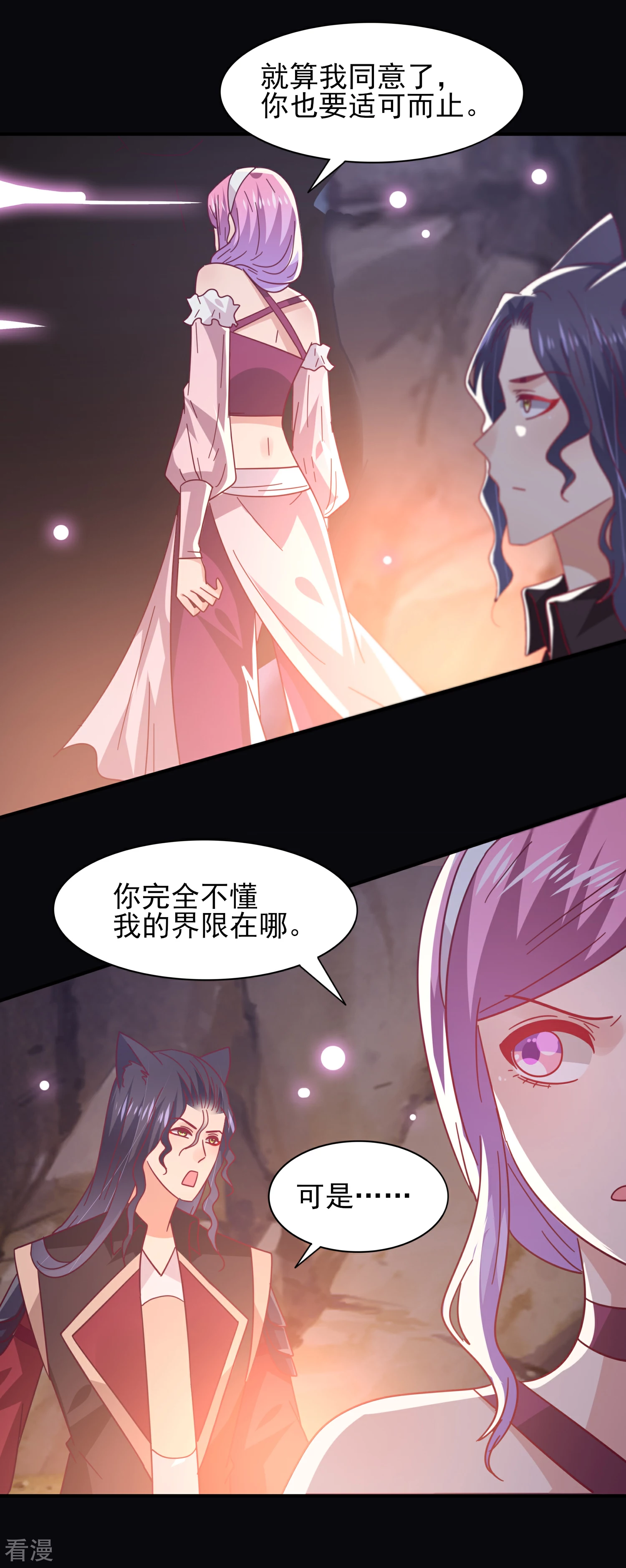 第47话 新骑士出现！-第51话