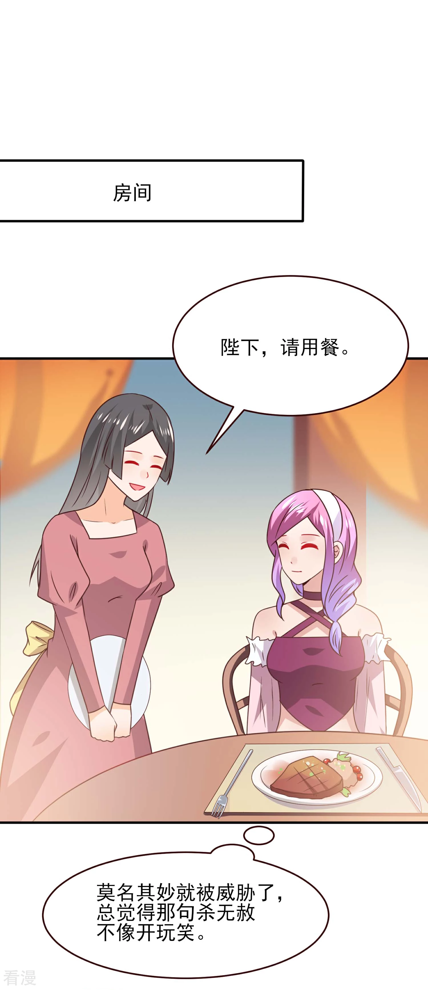 第49话 熊骑士到底想做什么？-第55话