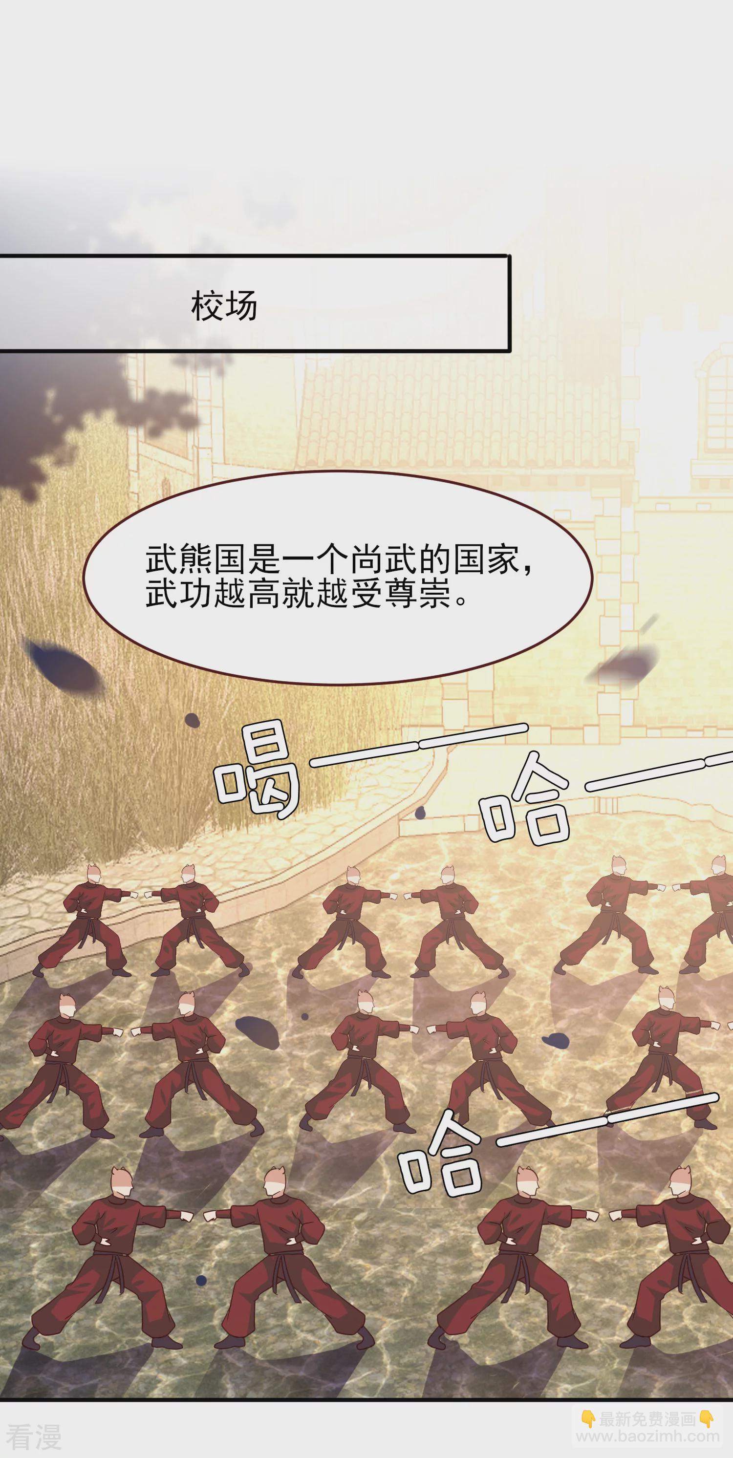 第49话 熊骑士到底想做什么？-第55话