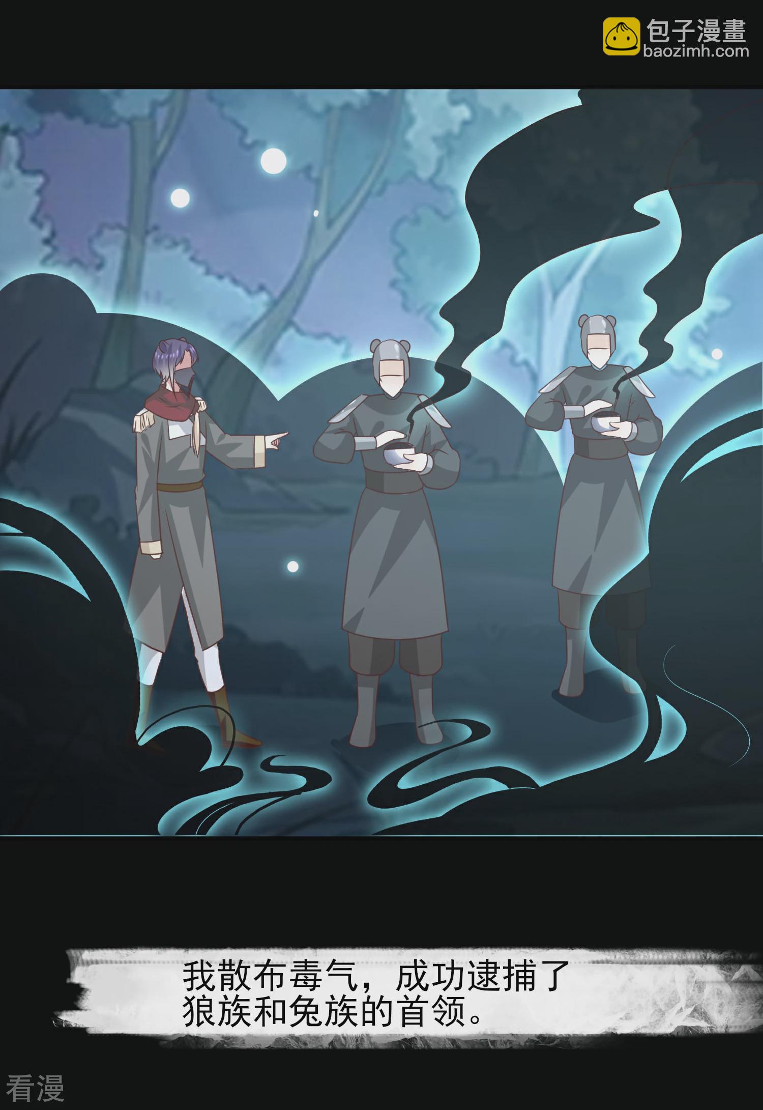 第51话 女皇大危机！-第57话