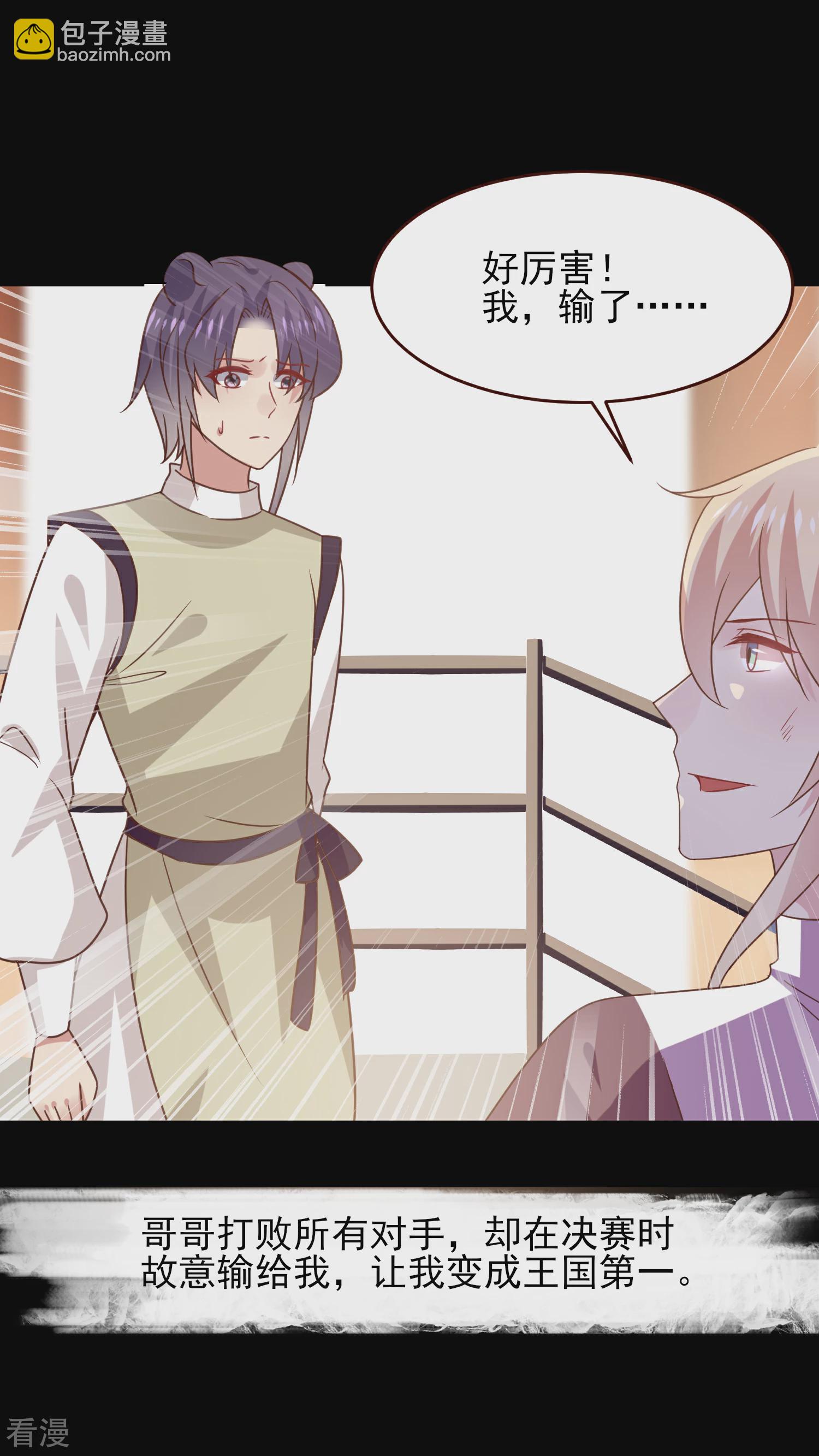 第51话 女皇大危机！-第57话