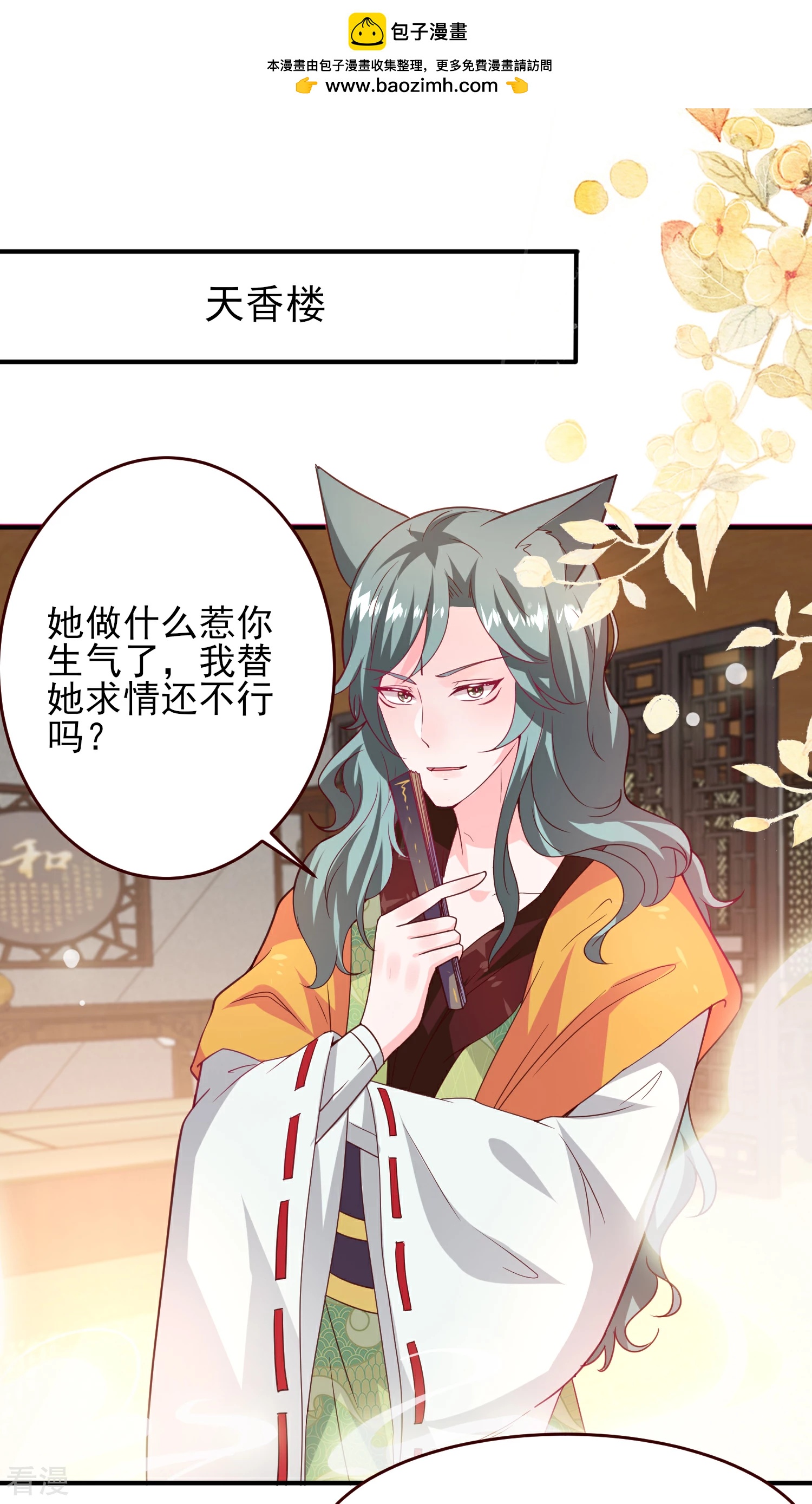 第53话 守罗出现！-第59话